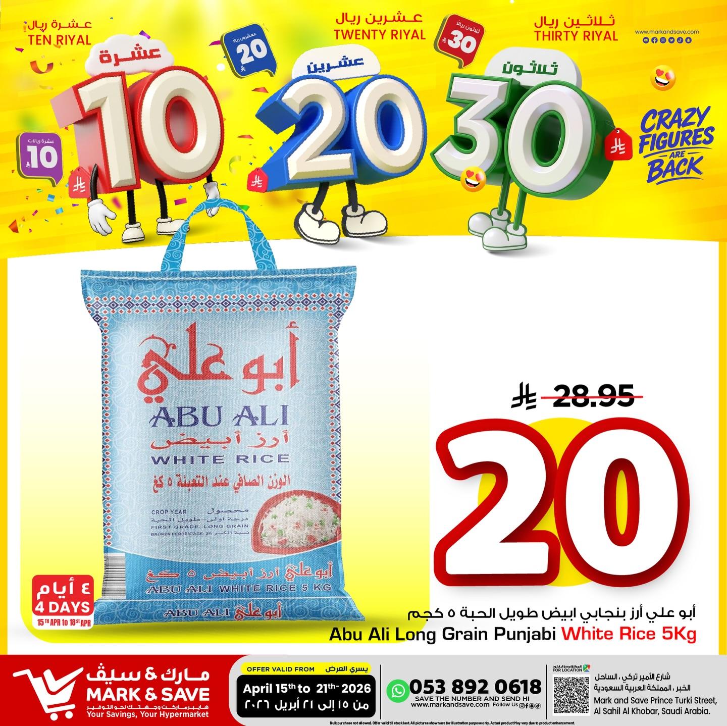 عروض مارك أند سيف 15-21 إبريل 2026 صفحة 4