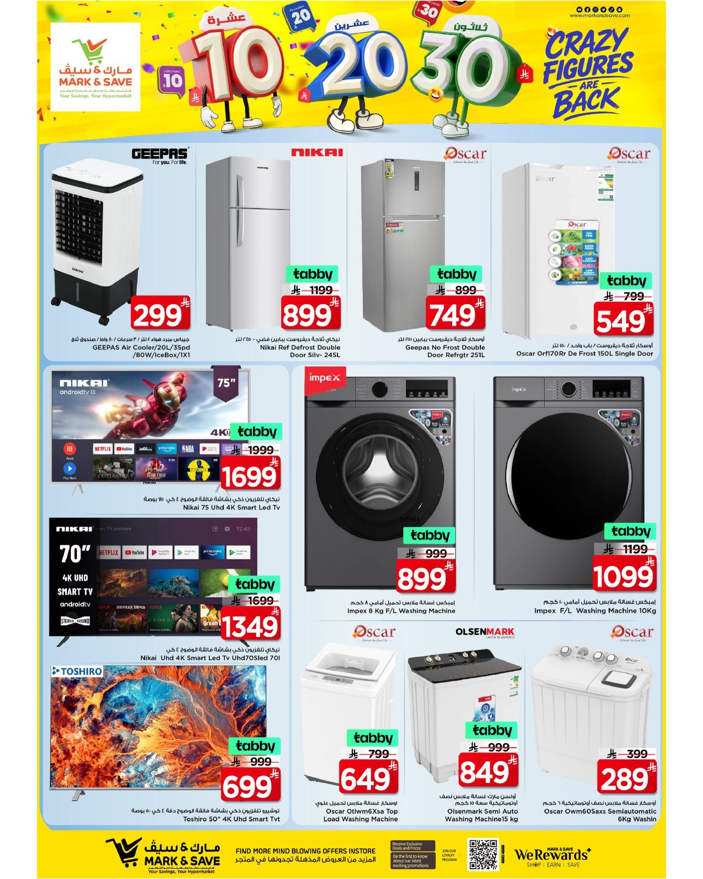 عروض مارك أند سيف 1-7 إبريل 2026 صفحة 3