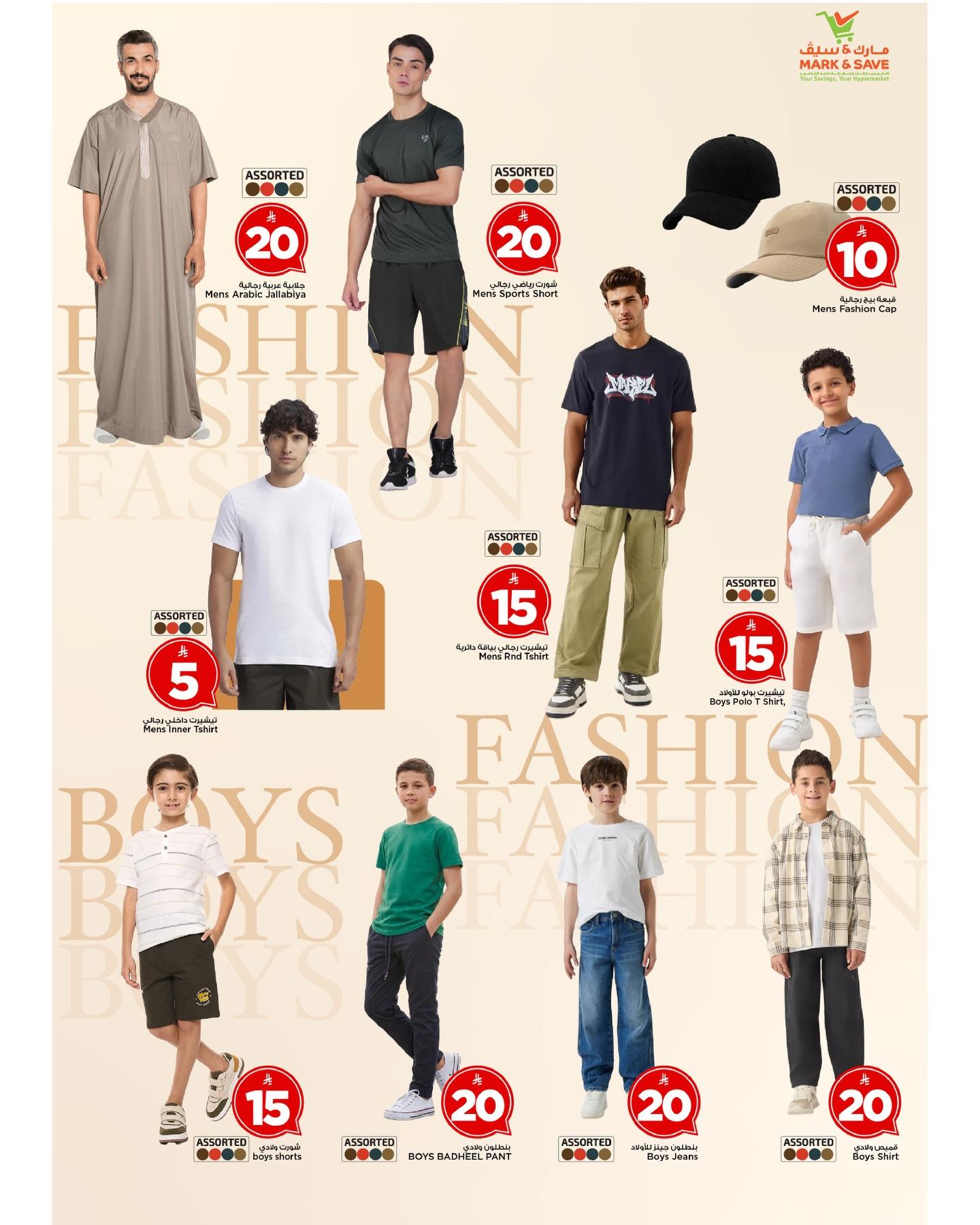 عروض مارك أند سيف 1-7 إبريل 2026 صفحة 7