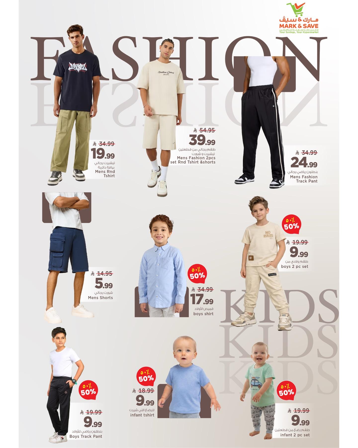 عروض مارك أند سيف 1-7 إبريل 2026 صفحة 6