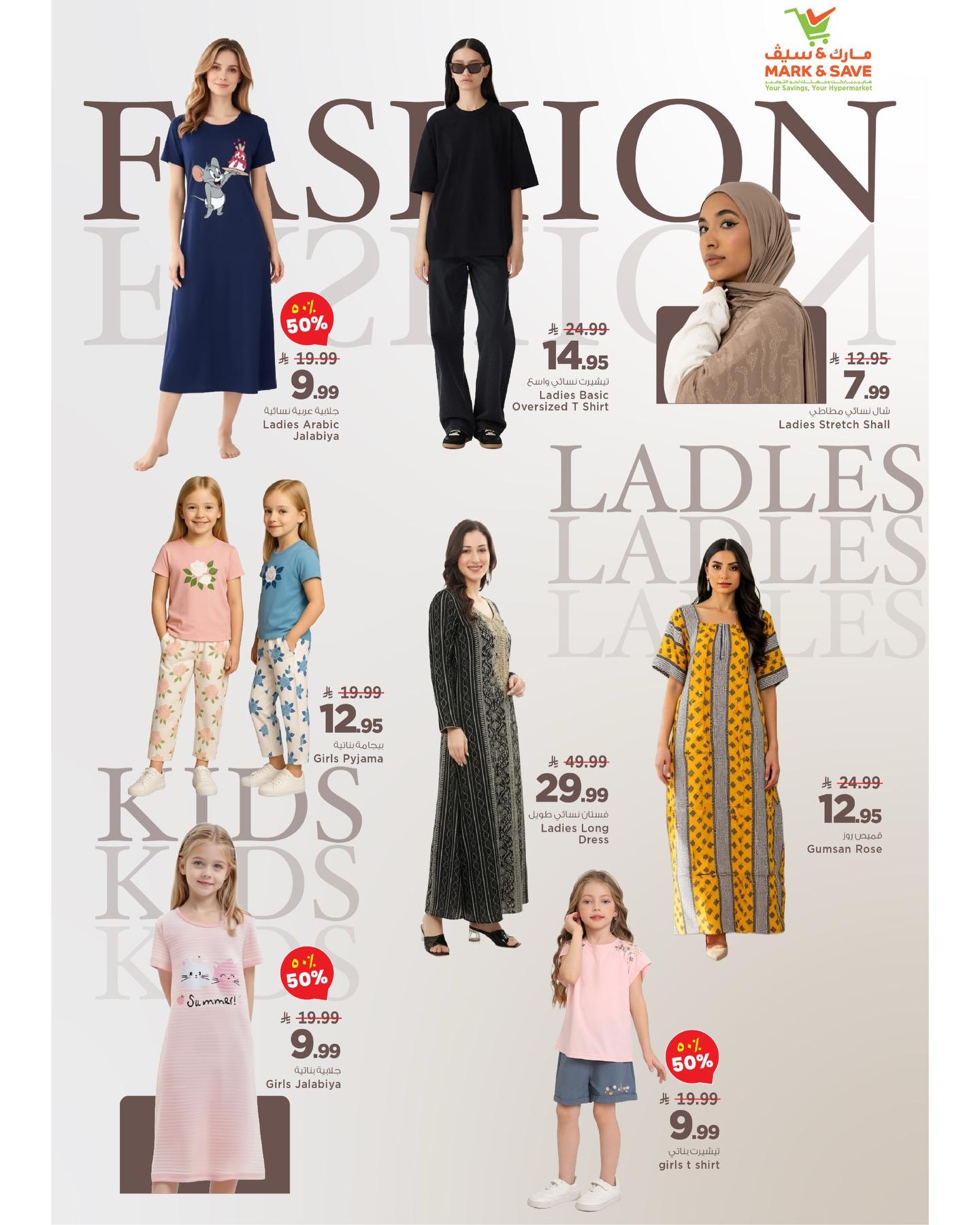 عروض مارك أند سيف 1-7 إبريل 2026 صفحة 7