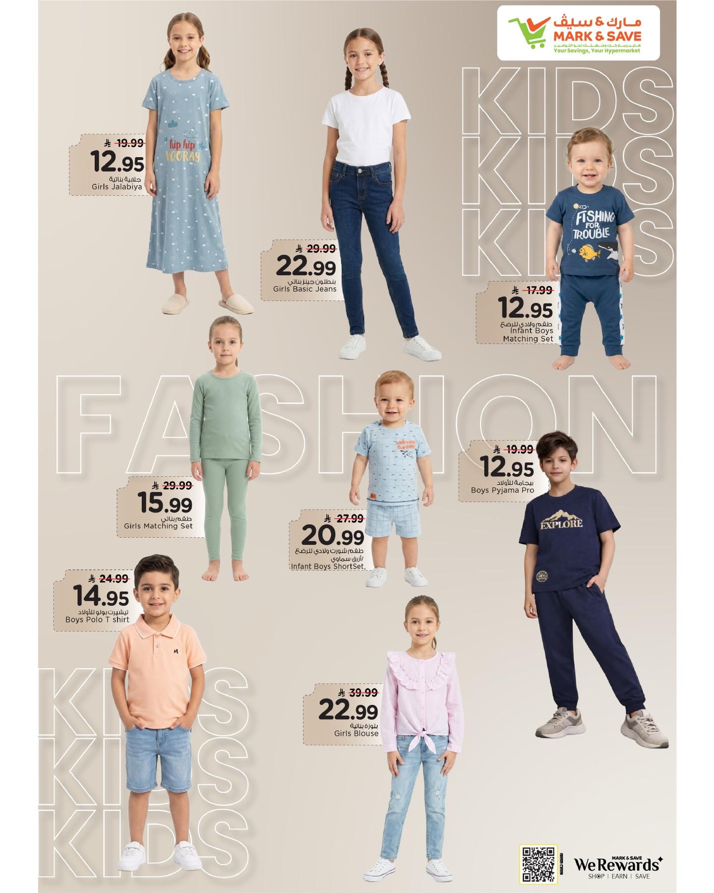 عروض مارك أند سيف 29 إبريل - 5 مايو 2026 صفحة 2