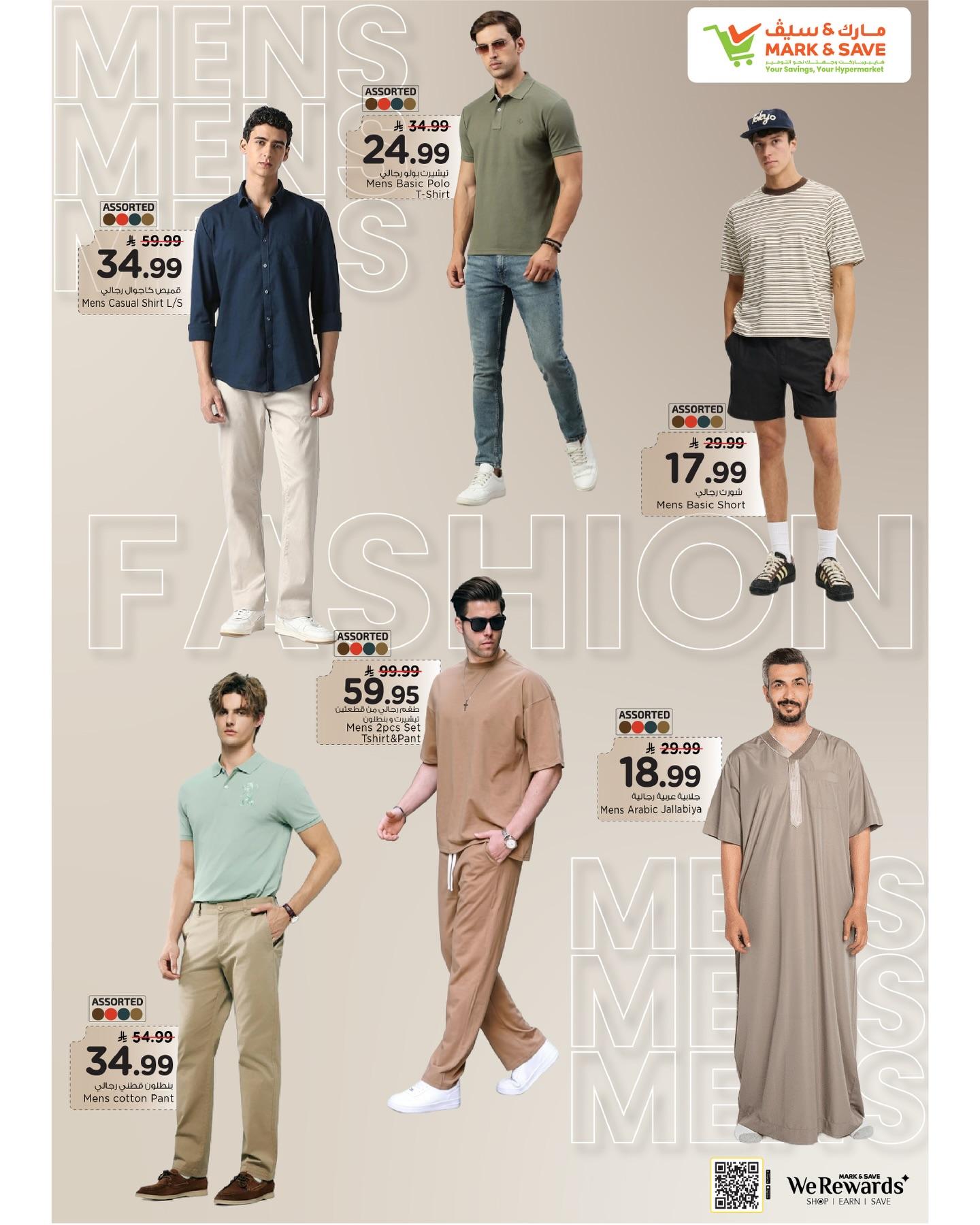 عروض مارك أند سيف 29 إبريل - 5 مايو 2026 صفحة 3