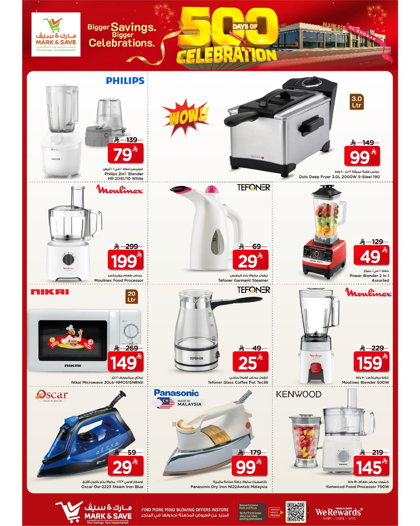 عروض مارك أند سيف 29 إبريل - 5 مايو 2026 صفحة 4