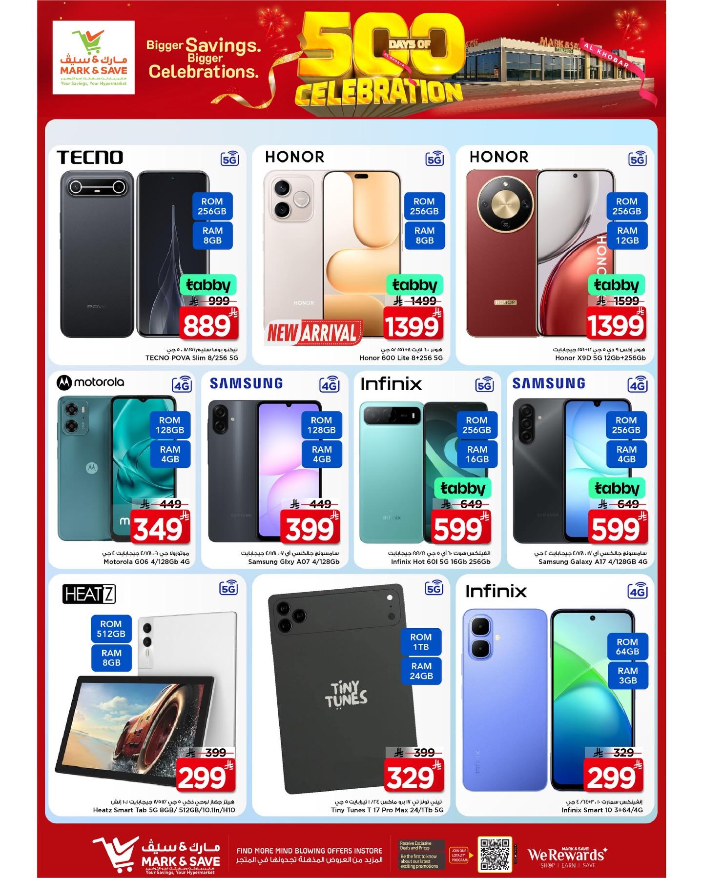 عروض مارك أند سيف 29 إبريل - 5 مايو 2026 صفحة 5