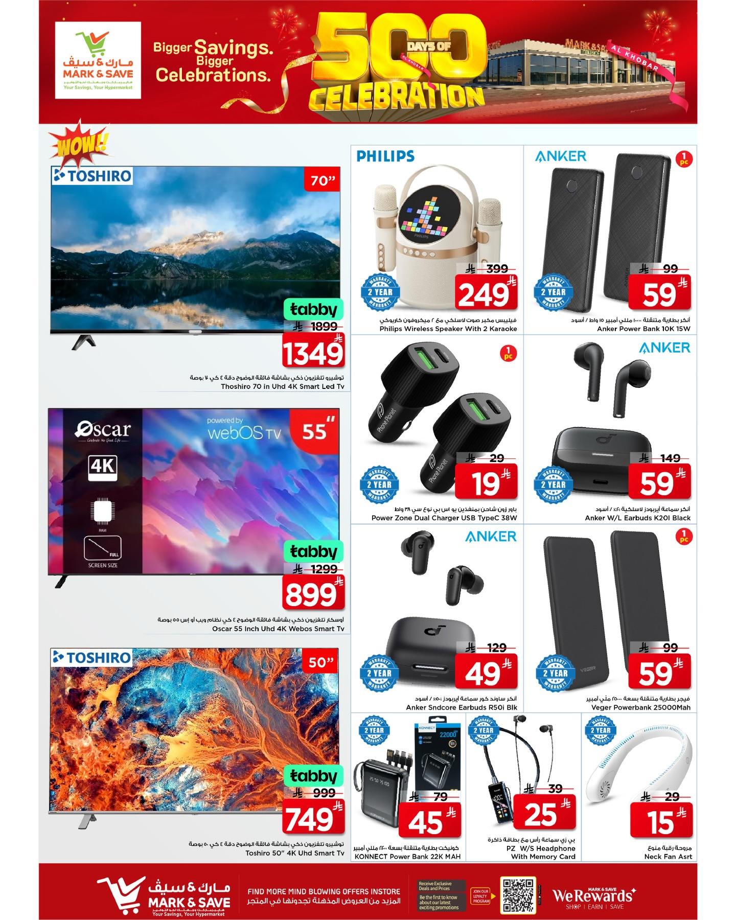 عروض مارك أند سيف 29 إبريل - 5 مايو 2026 صفحة 6
