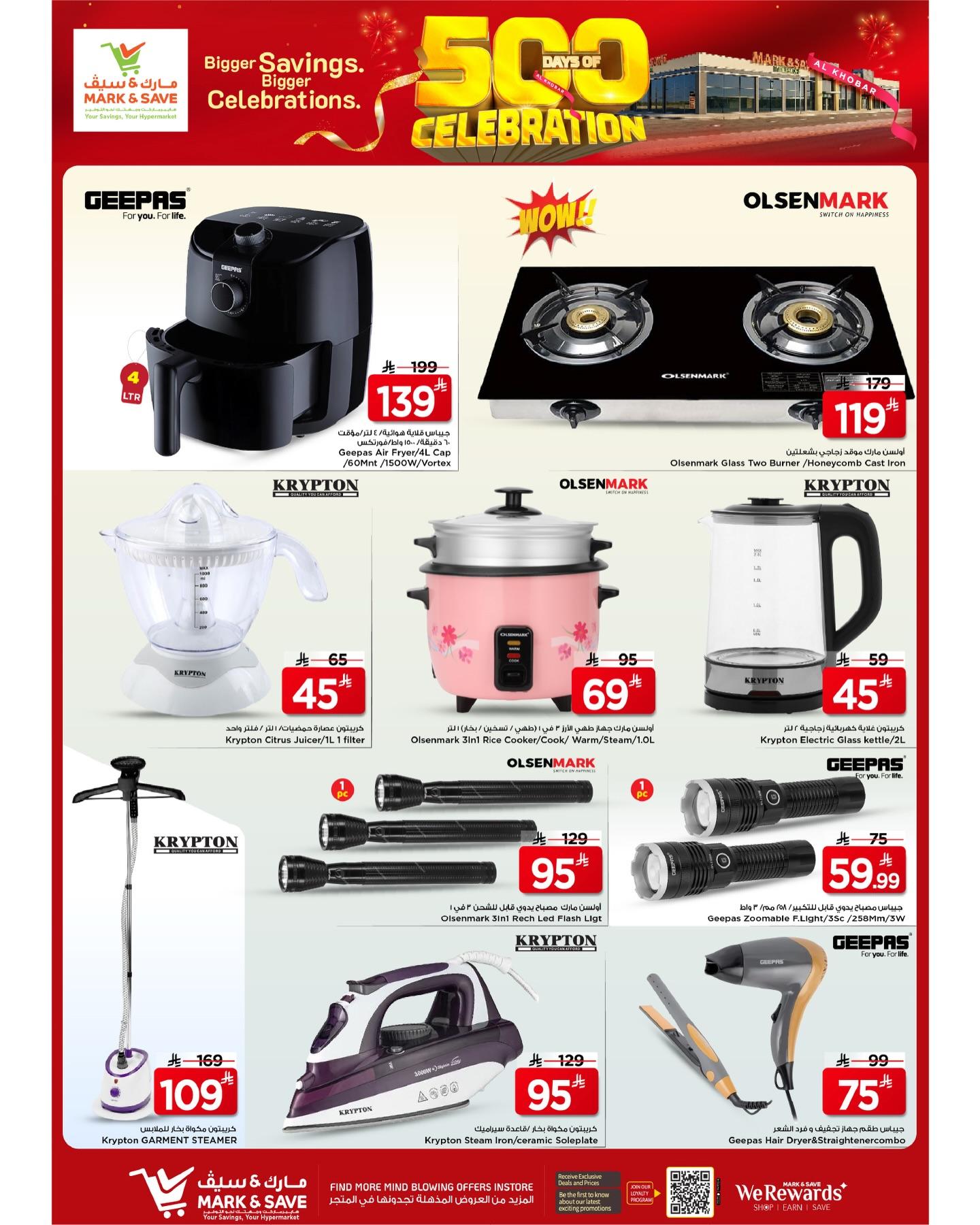 عروض مارك أند سيف 29 إبريل - 5 مايو 2026 صفحة 7