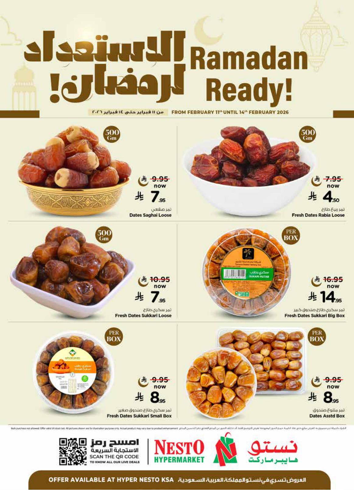 عروض نستو 11-14 فبراير 2026 صفحة 2