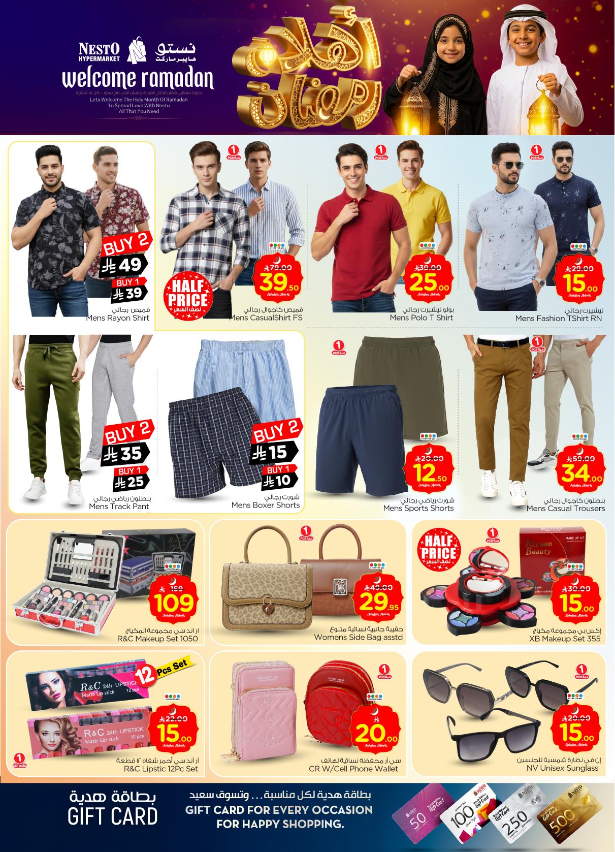 عروض نستو 11-17 فبراير 2026 صفحة 12 - nesto offers 11-17 February 2026 page 12