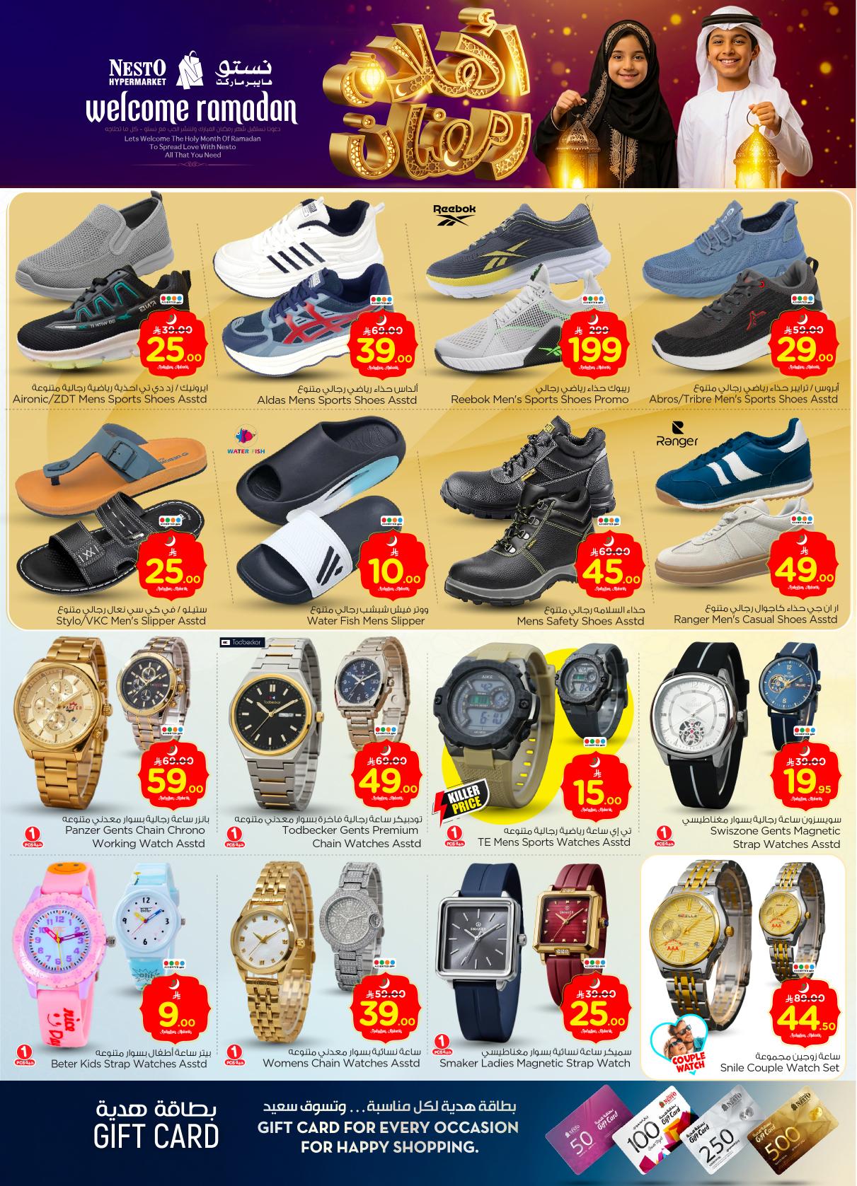 عروض نستو 11-17 فبراير 2026 صفحة 13 - nesto offers 11-17 February 2026 page 13