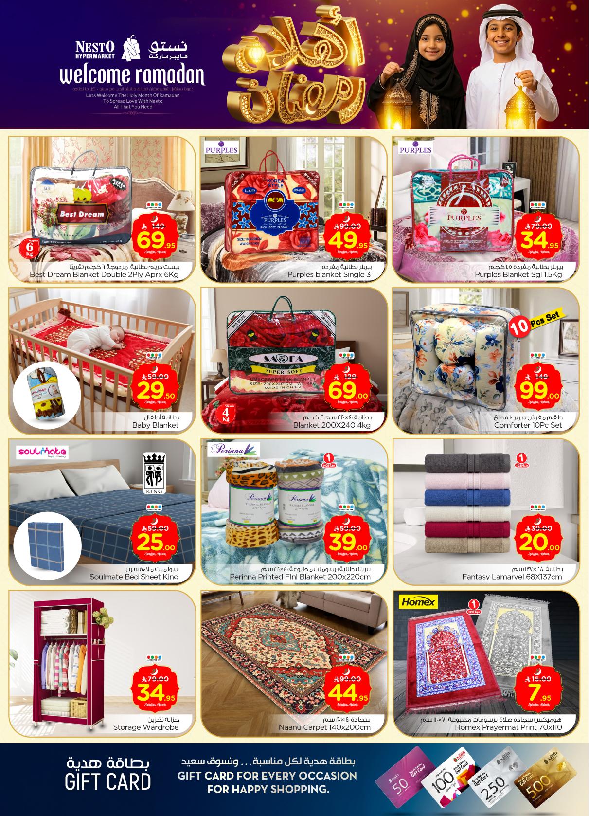 عروض نستو 11-17 فبراير 2026 صفحة 15 - nesto offers 11-17 February 2026 page 15