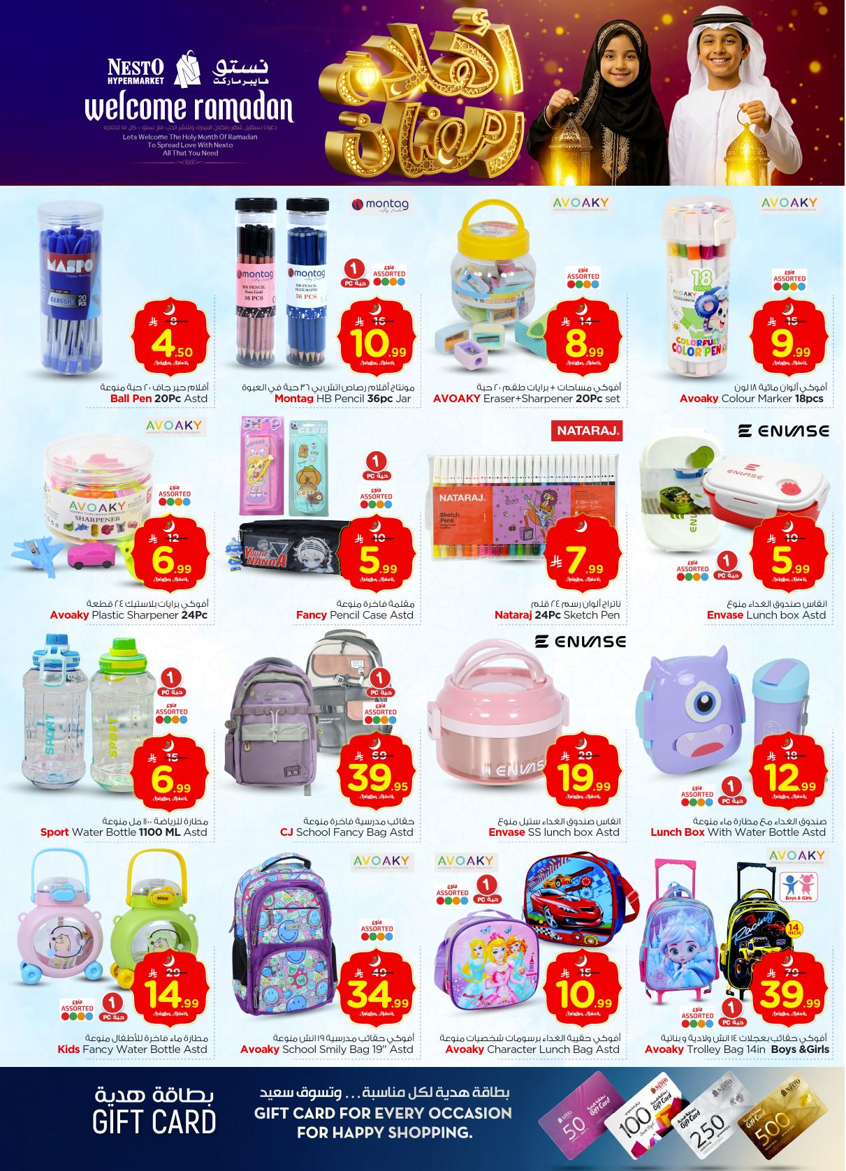 عروض نستو 11-17 فبراير 2026 صفحة 16 - nesto offers 11-17 February 2026 page 16