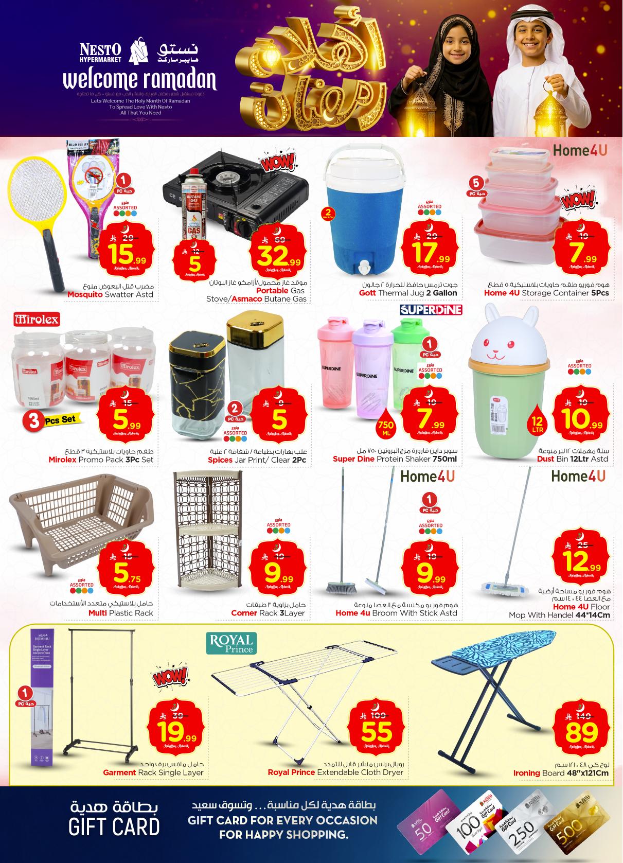 عروض نستو 11-17 فبراير 2026 صفحة 17 - nesto offers 11-17 February 2026 page 17
