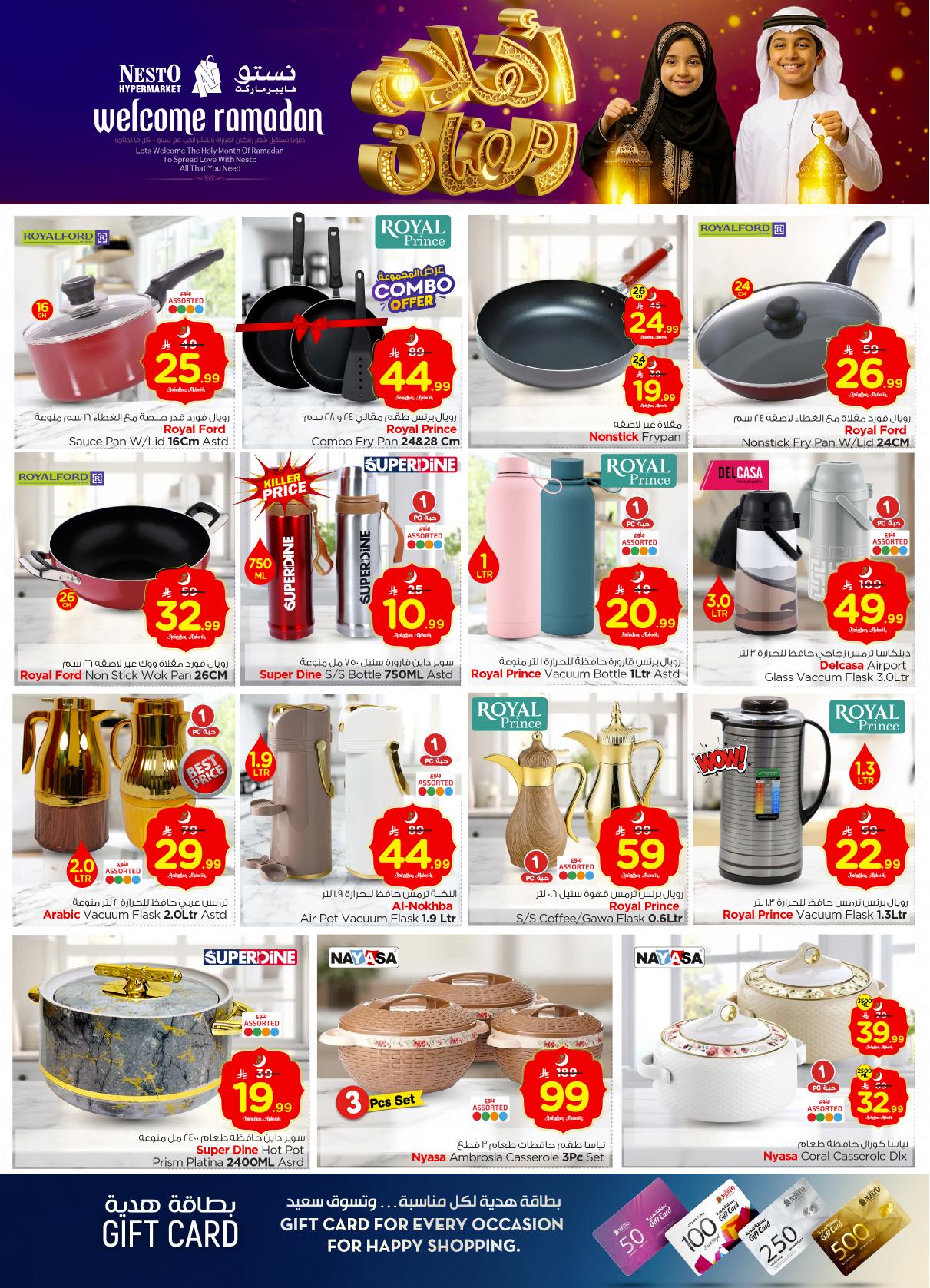 عروض نستو 11-17 فبراير 2026 صفحة 19 - nesto offers 11-17 February 2026 page 19