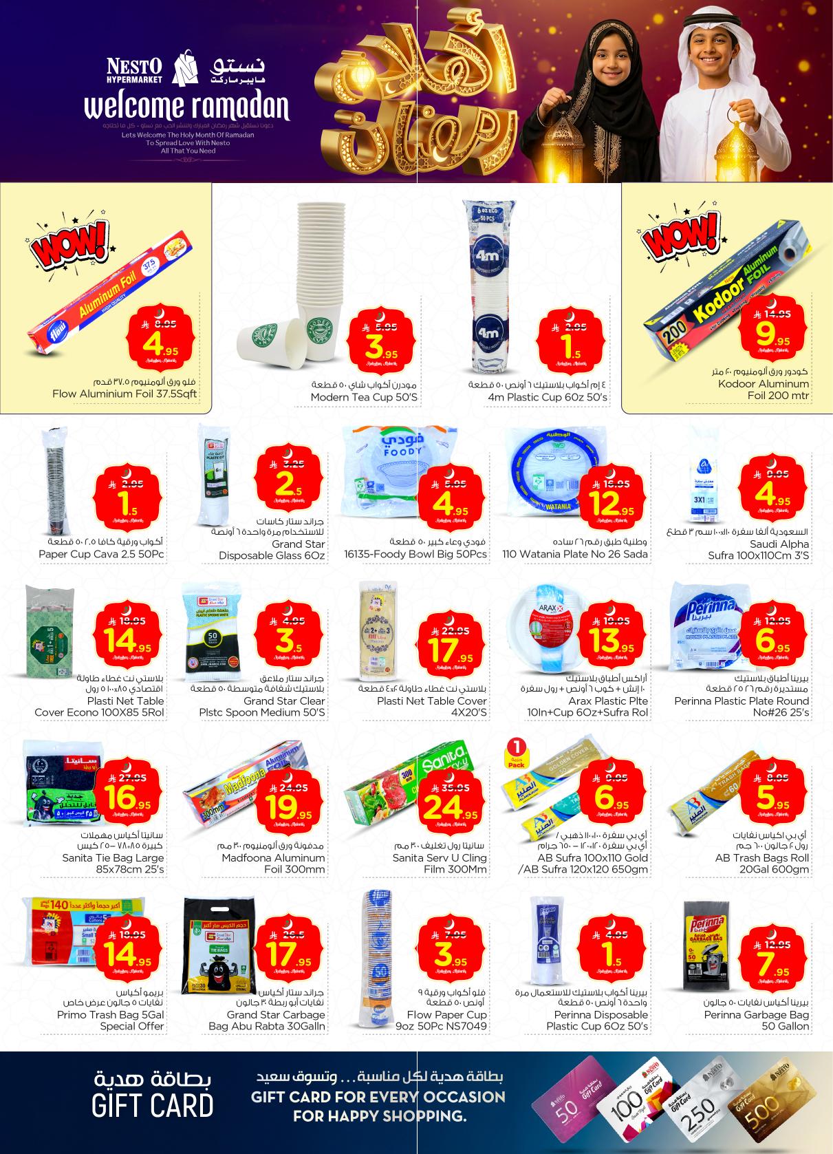 عروض نستو 11-17 فبراير 2026 صفحة 21 - nesto offers 11-17 February 2026 page 21