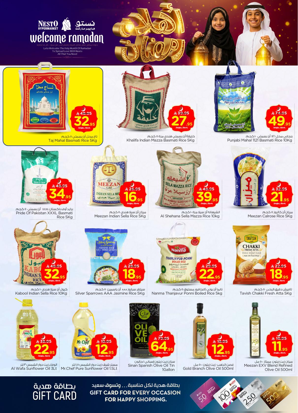 عروض نستو 11-17 فبراير 2026 صفحة 39 - nesto offers 11-17 February 2026 page 39