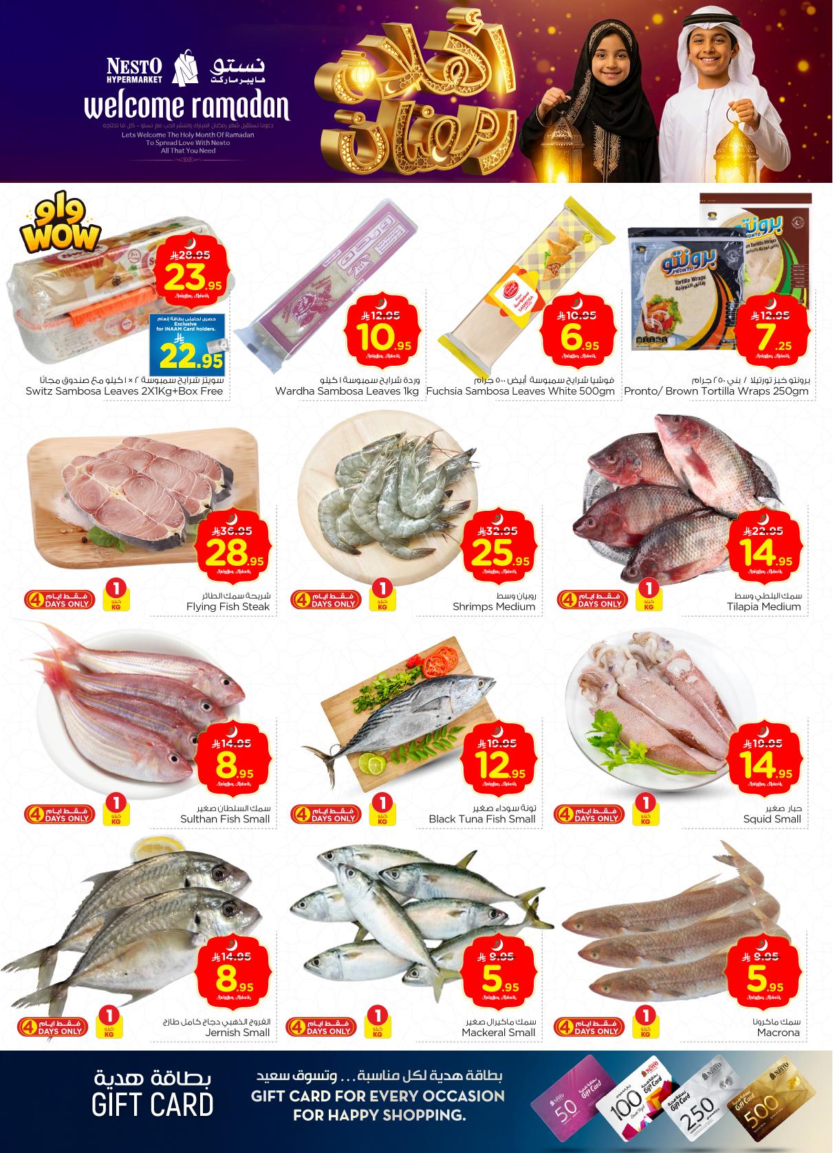 عروض نستو 11-17 فبراير 2026 صفحة 46 - nesto offers 11-17 February 2026 page 46