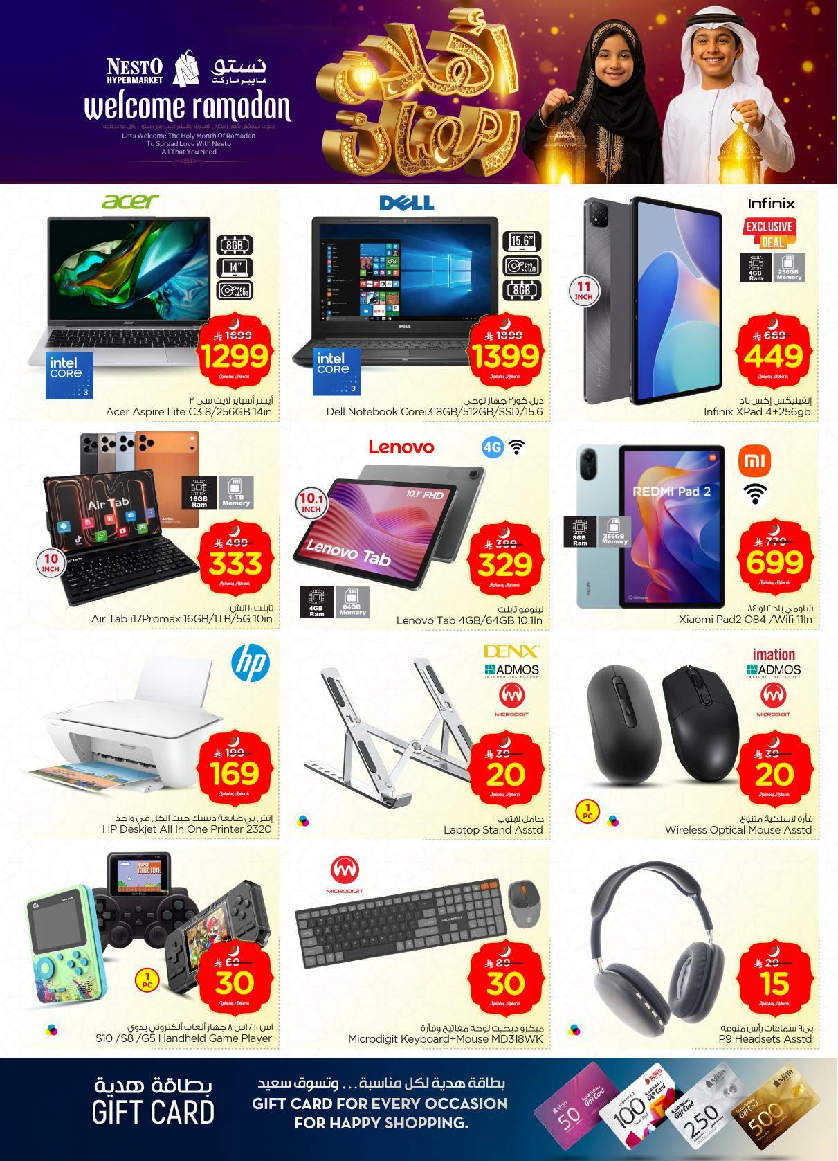 عروض نستو 11-17 فبراير 2026 صفحة 5 - nesto offers 11-17 February 2026 page 5