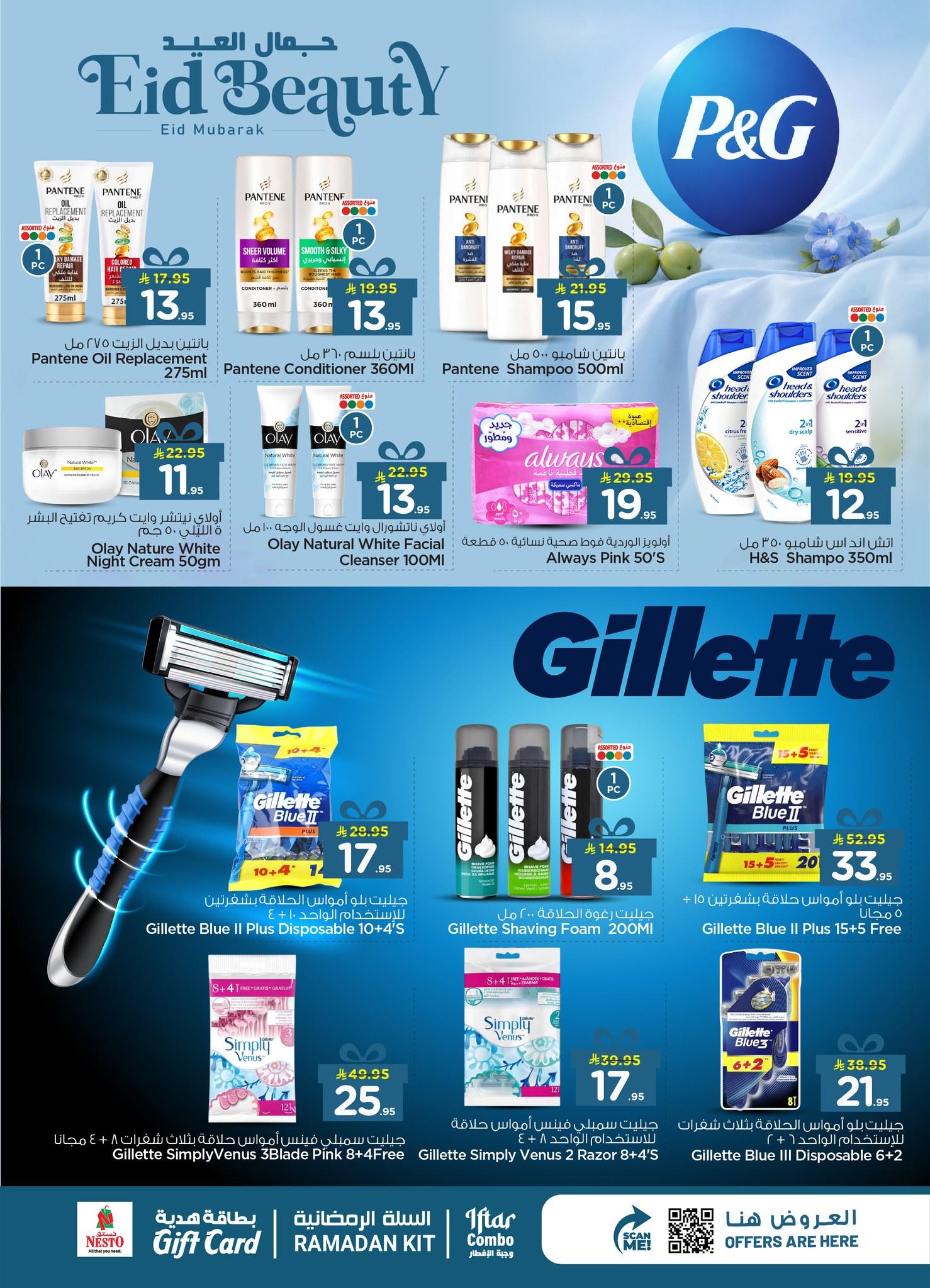 عروض نستو 11-15 مارس 2026 صفحة 10