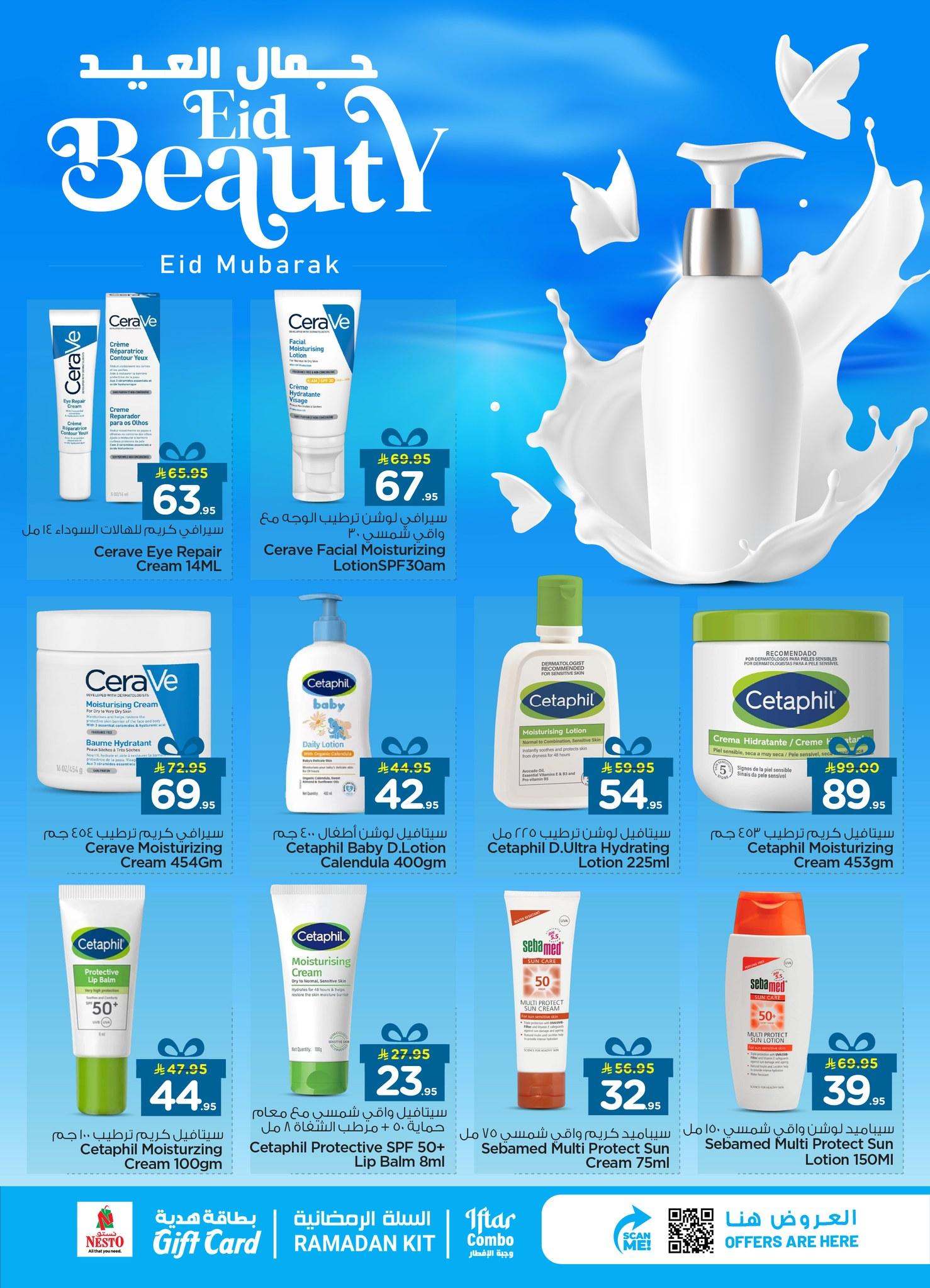 عروض نستو 11-15 مارس 2026 صفحة 15