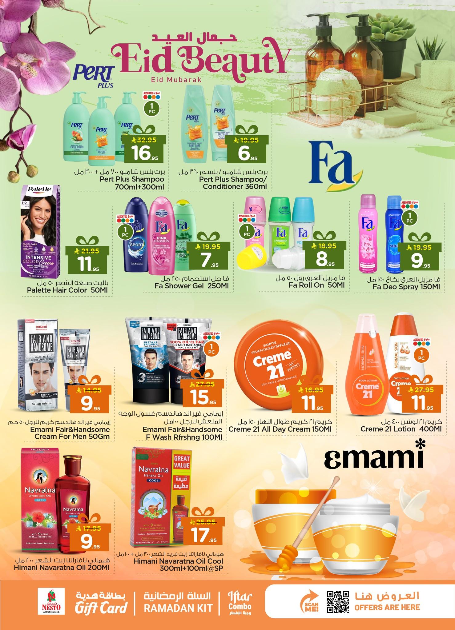 عروض نستو 11-15 مارس 2026 صفحة 9