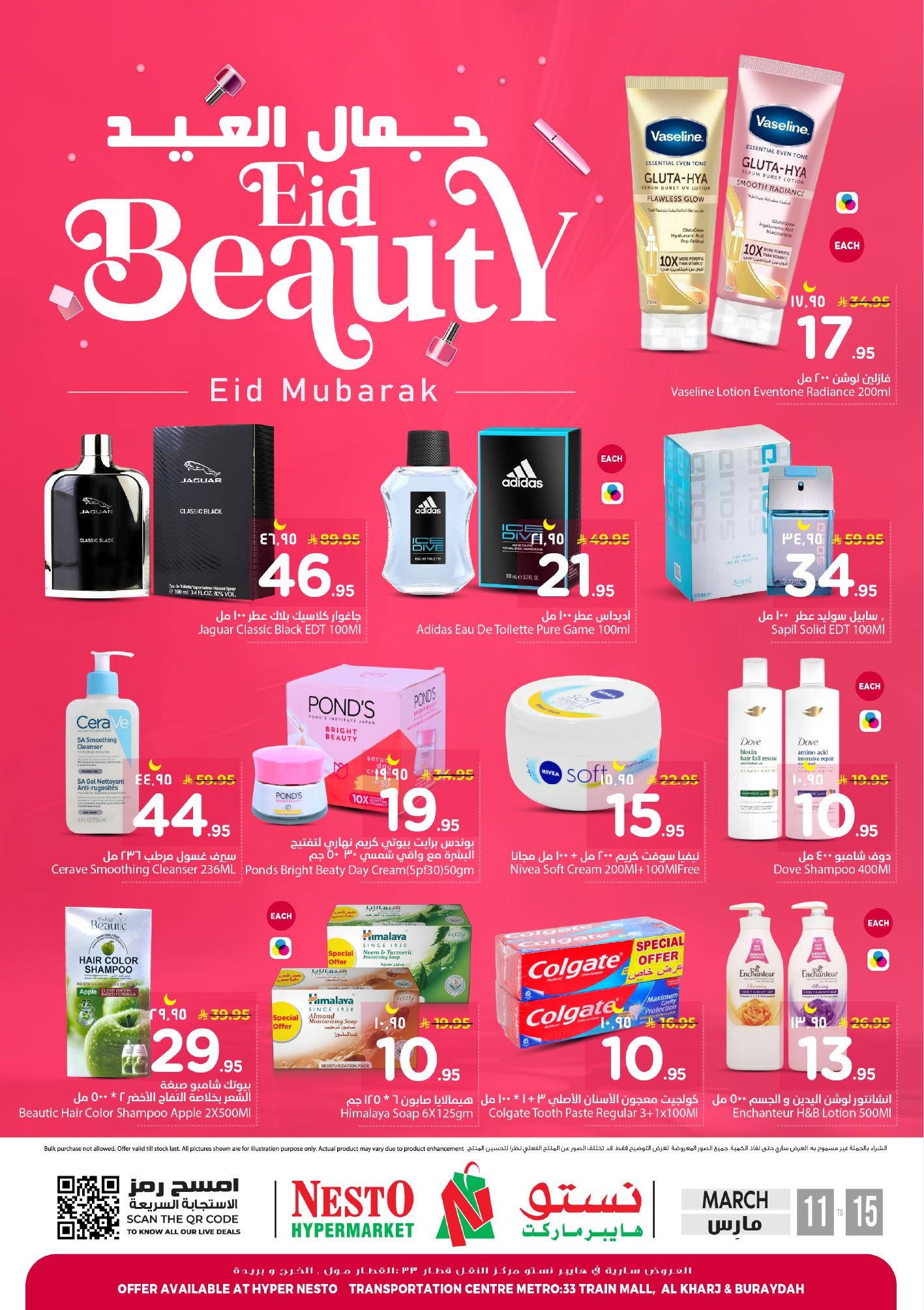 عروض نستو 11-15 مارس 2026 صفحة 12 - nesto offers 11-15 March 2026 page 12
