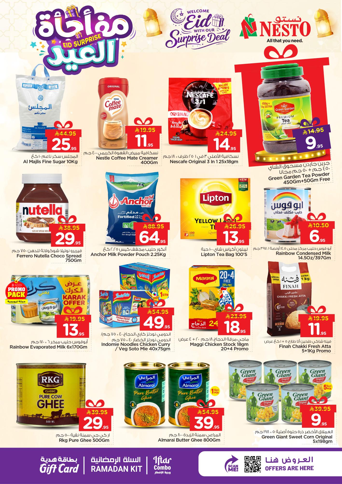 عروض نستو 11-15 مارس 2026 صفحة 16 - nesto offers 11-15 March 2026 page 16