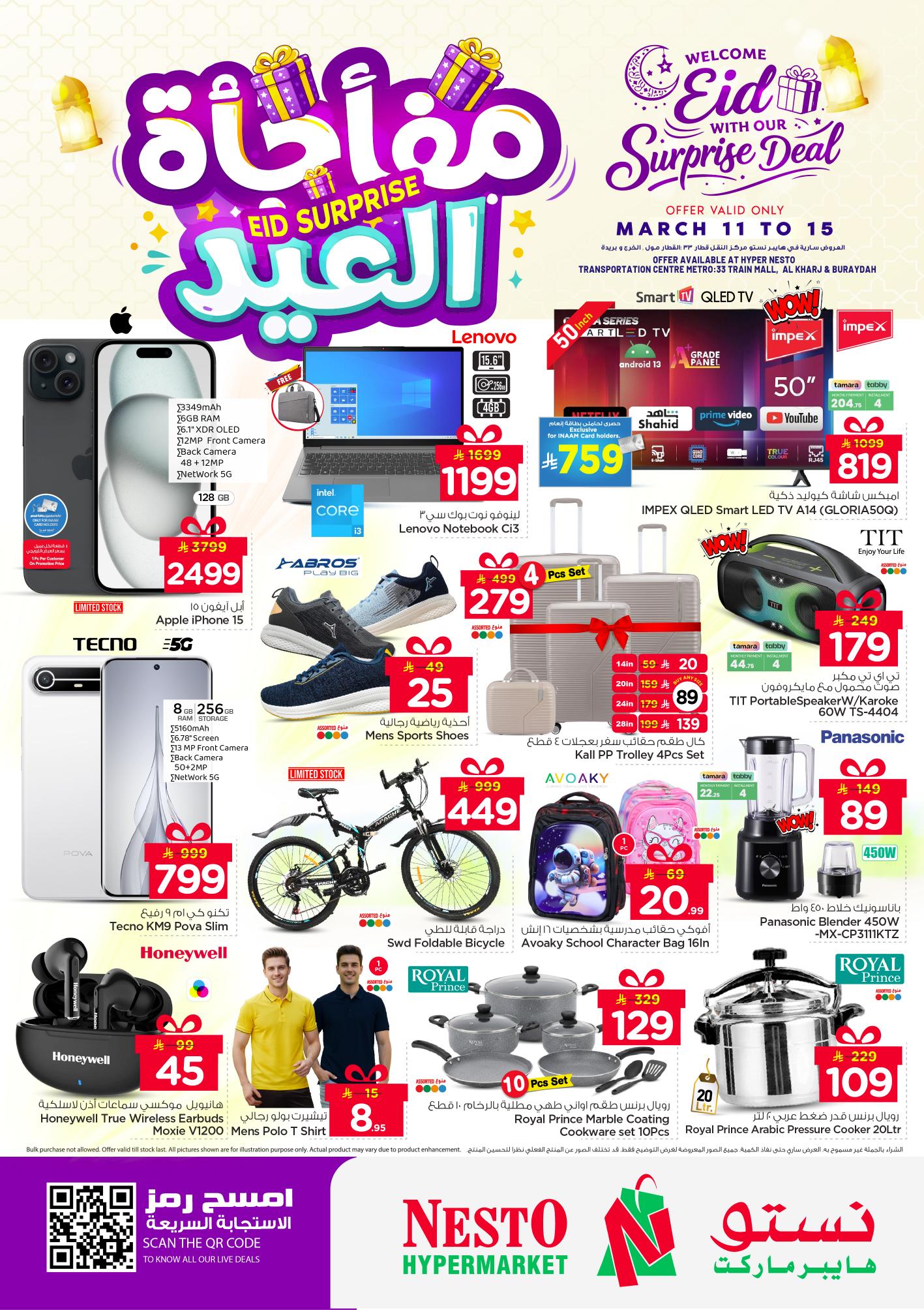 عروض نستو 11-15 مارس 2026 صفحة 2 - nesto offers 11-15 March 2026 page 2