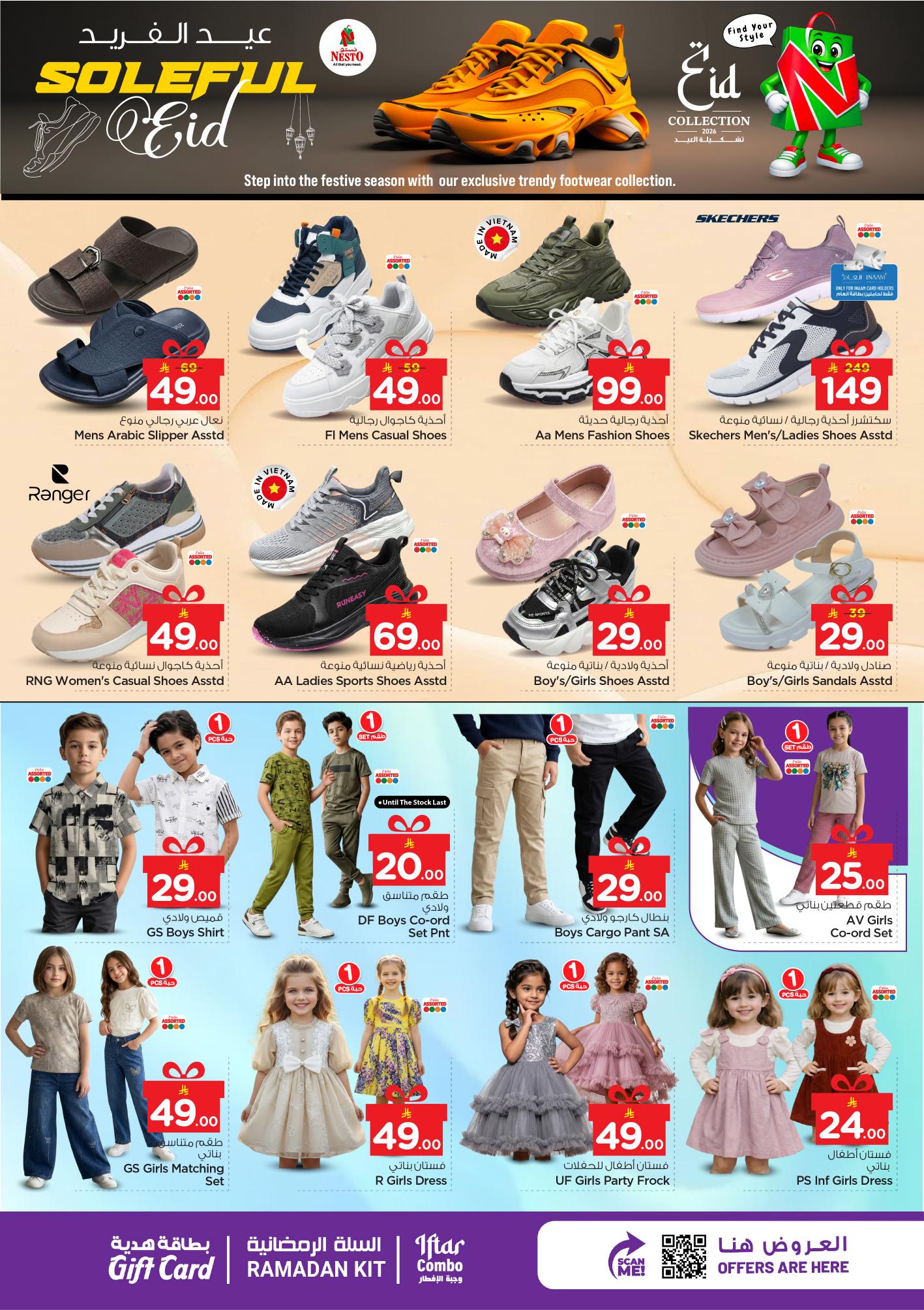 عروض نستو 11-15 مارس 2026 صفحة 6 - nesto offers 11-15 March 2026 page 6