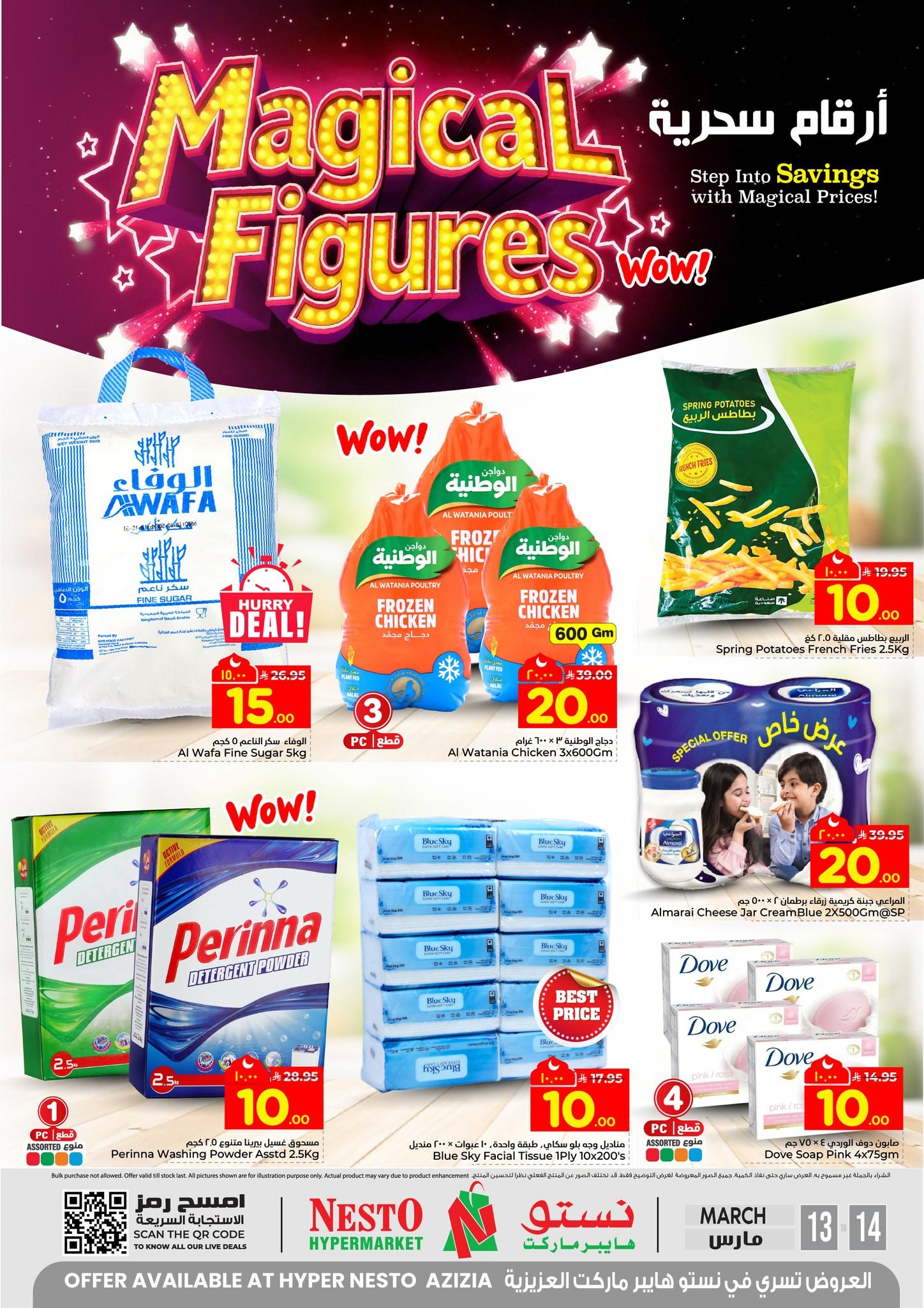 عروض نستو 13-14 مارس 2026 صفحة 3