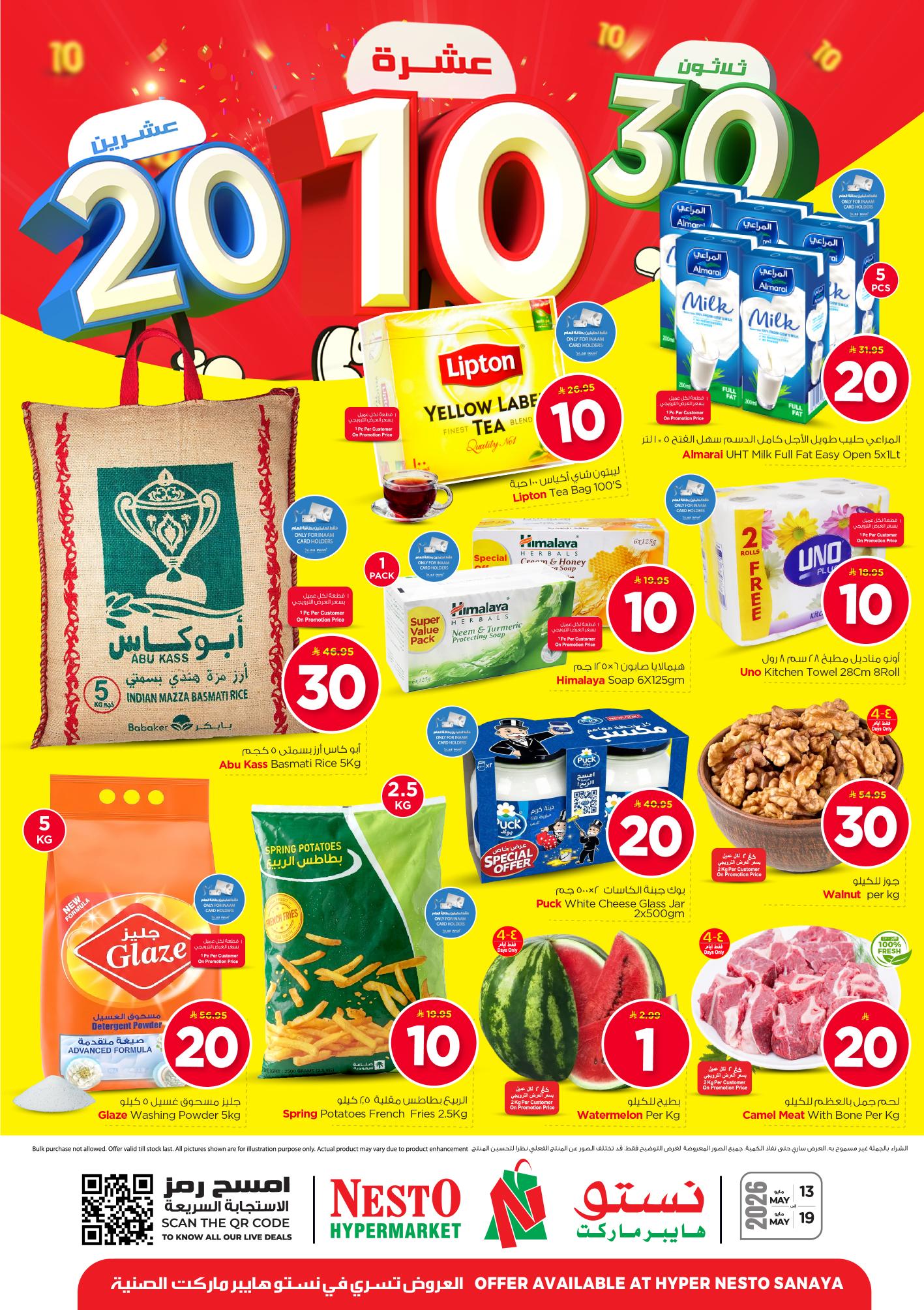 عروض نستو 13-19 مايو 2026 صفحة 35