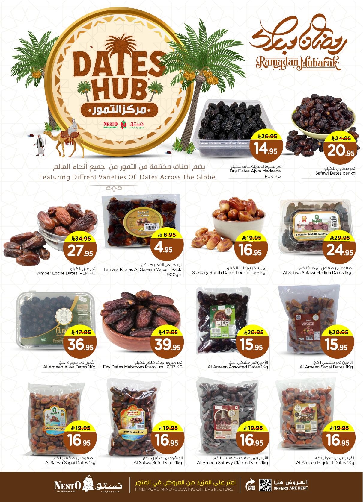 عروض نستو 14-20 يناير 2026 صفحة 39 - nesto offers 14-20 January 2026 page 39