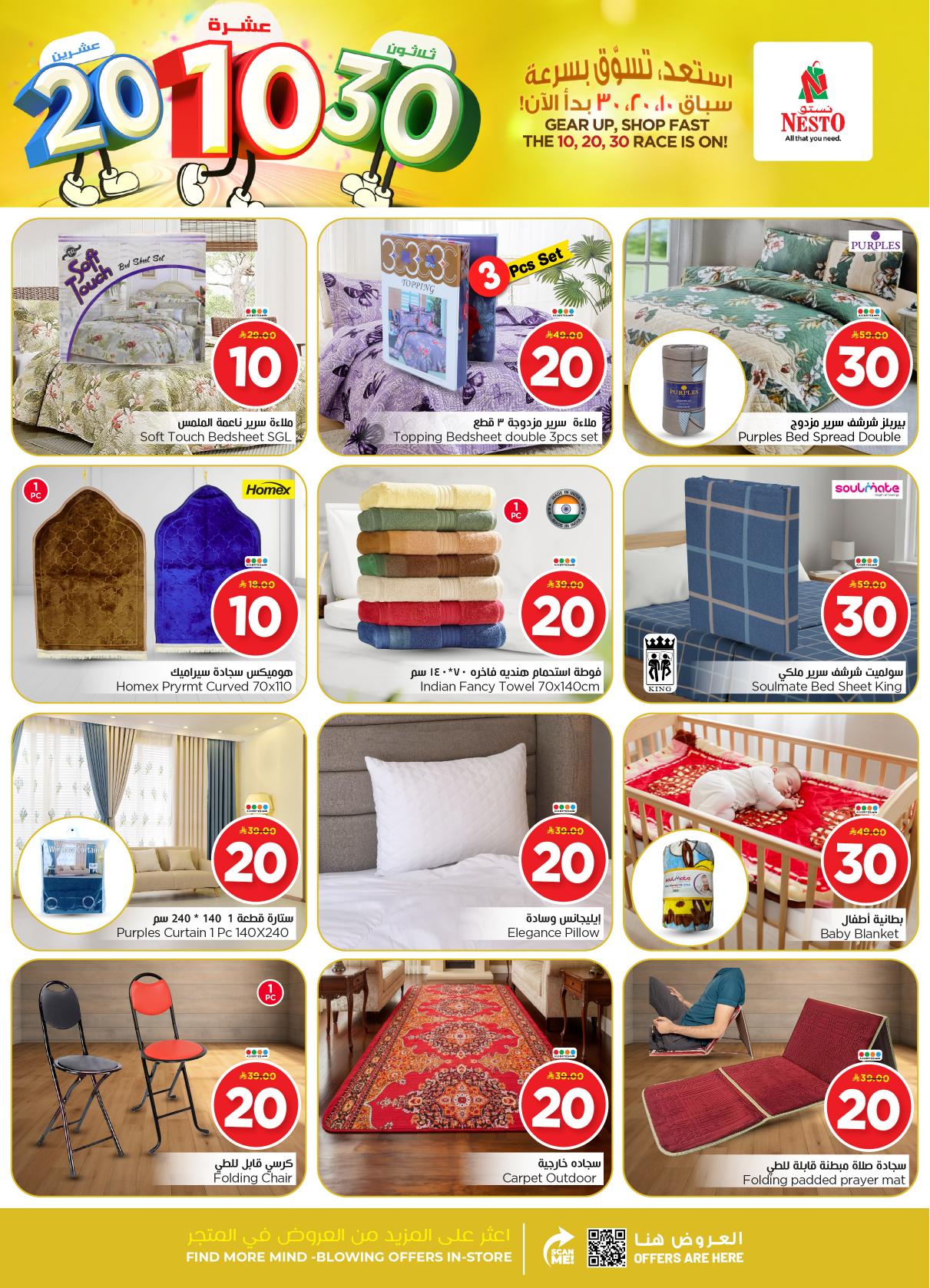 عروض نستو 14-20 يناير 2026 صفحة 7 - nesto offers 14-20 January 2026 page 7