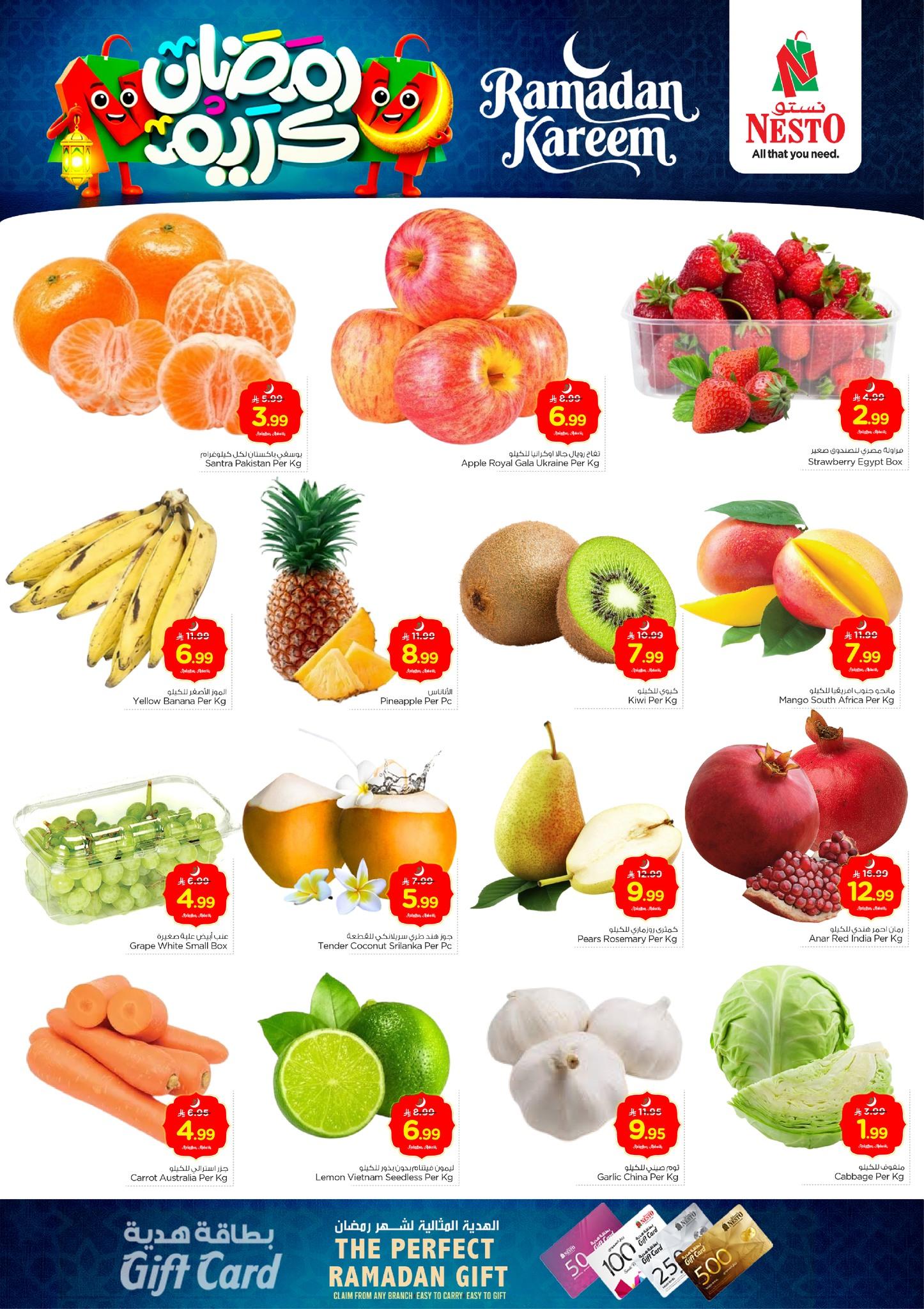 عروض نستو 15-17 فبراير 2026 صفحة 2