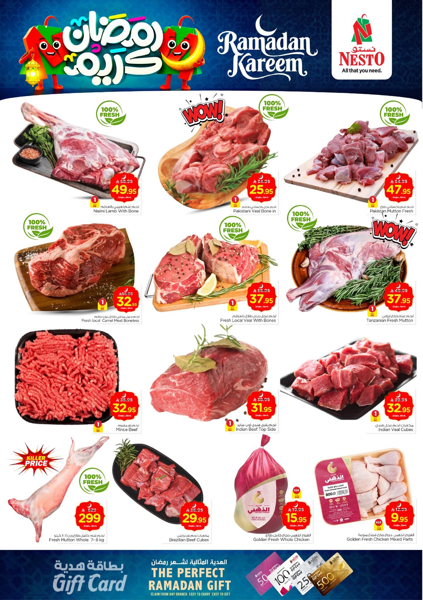 عروض نستو 15-17 فبراير 2026 صفحة 3