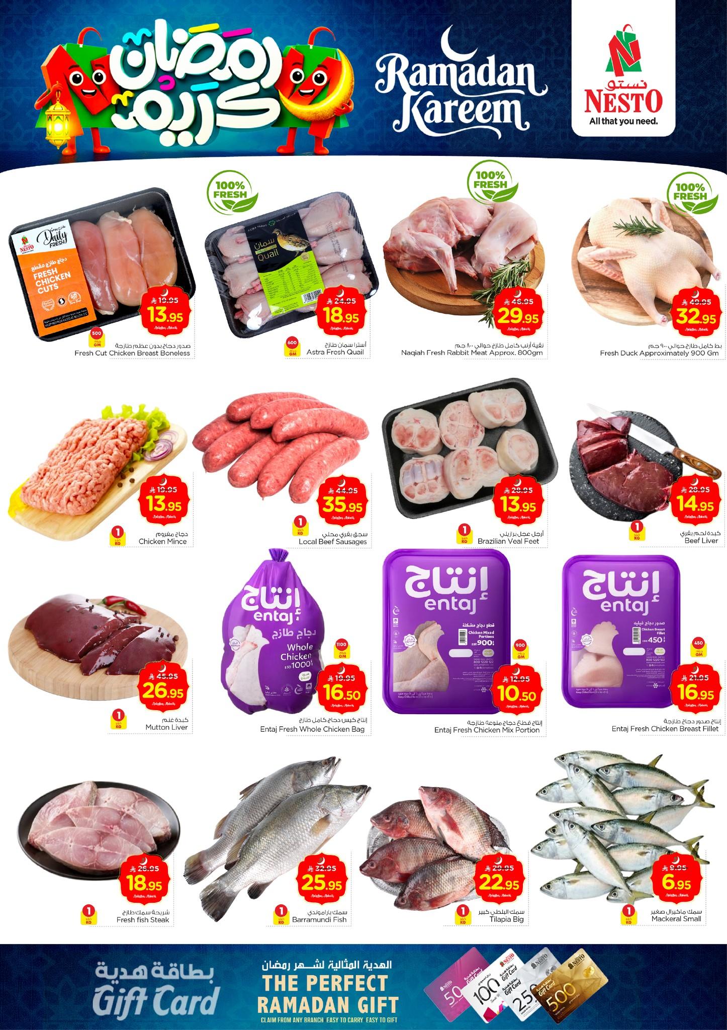 عروض نستو 15-17 فبراير 2026 صفحة 4