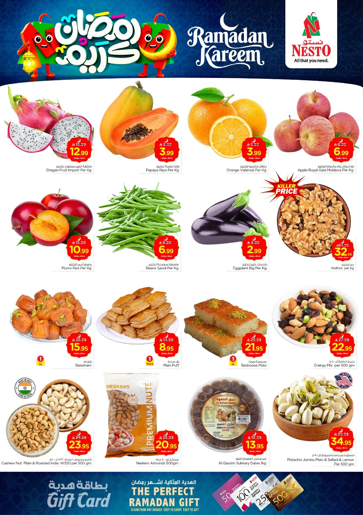 عروض نستو 15-17 فبراير 2026 صفحة 5