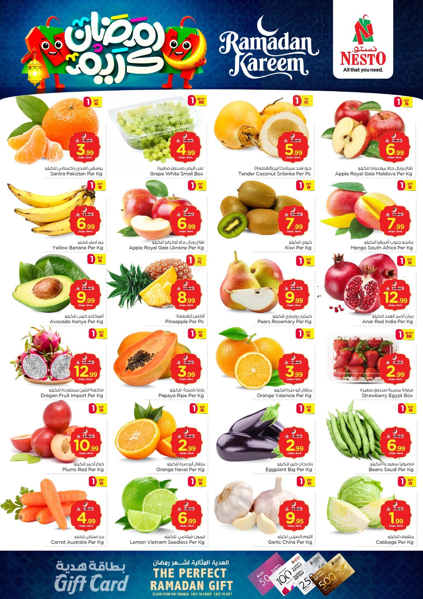 عروض نستو 15-17 فبراير 2026 صفحة 2