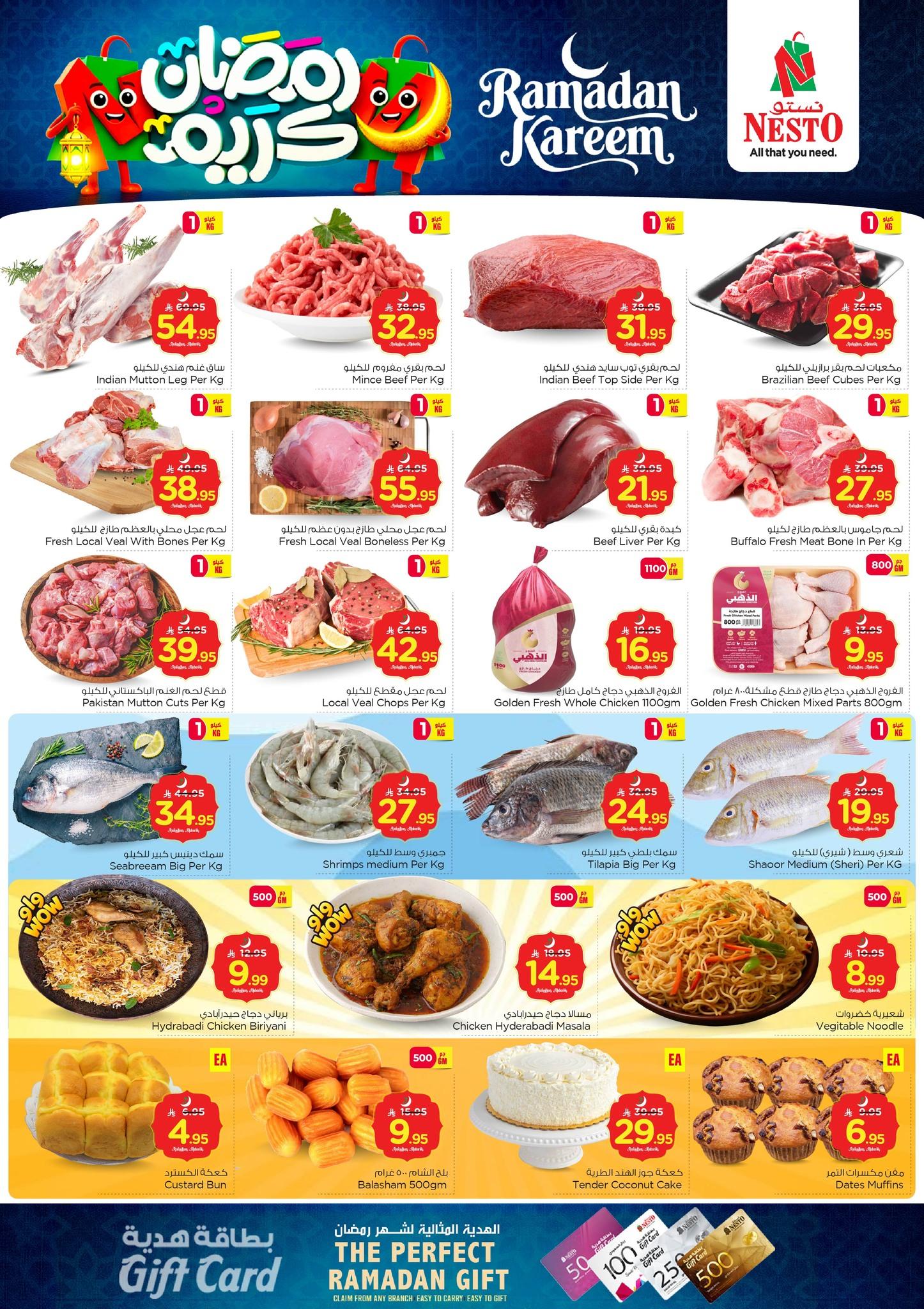 عروض نستو 15-17 فبراير 2026 صفحة 3