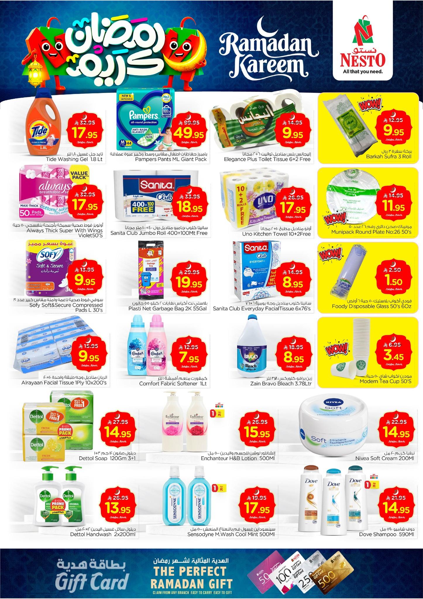 عروض نستو 15-17 فبراير 2026 صفحة 6