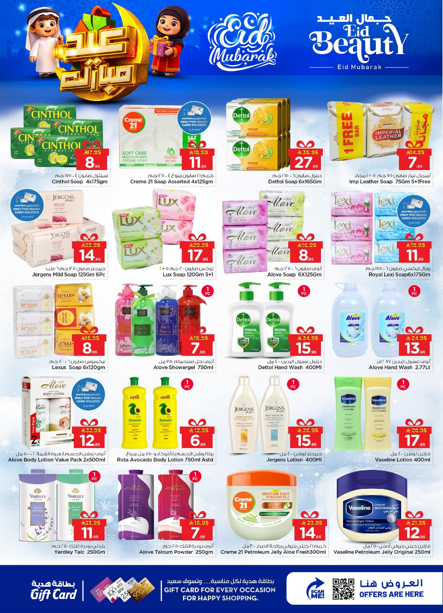 عروض نستو 16-24 مارس 2026 صفحة 10