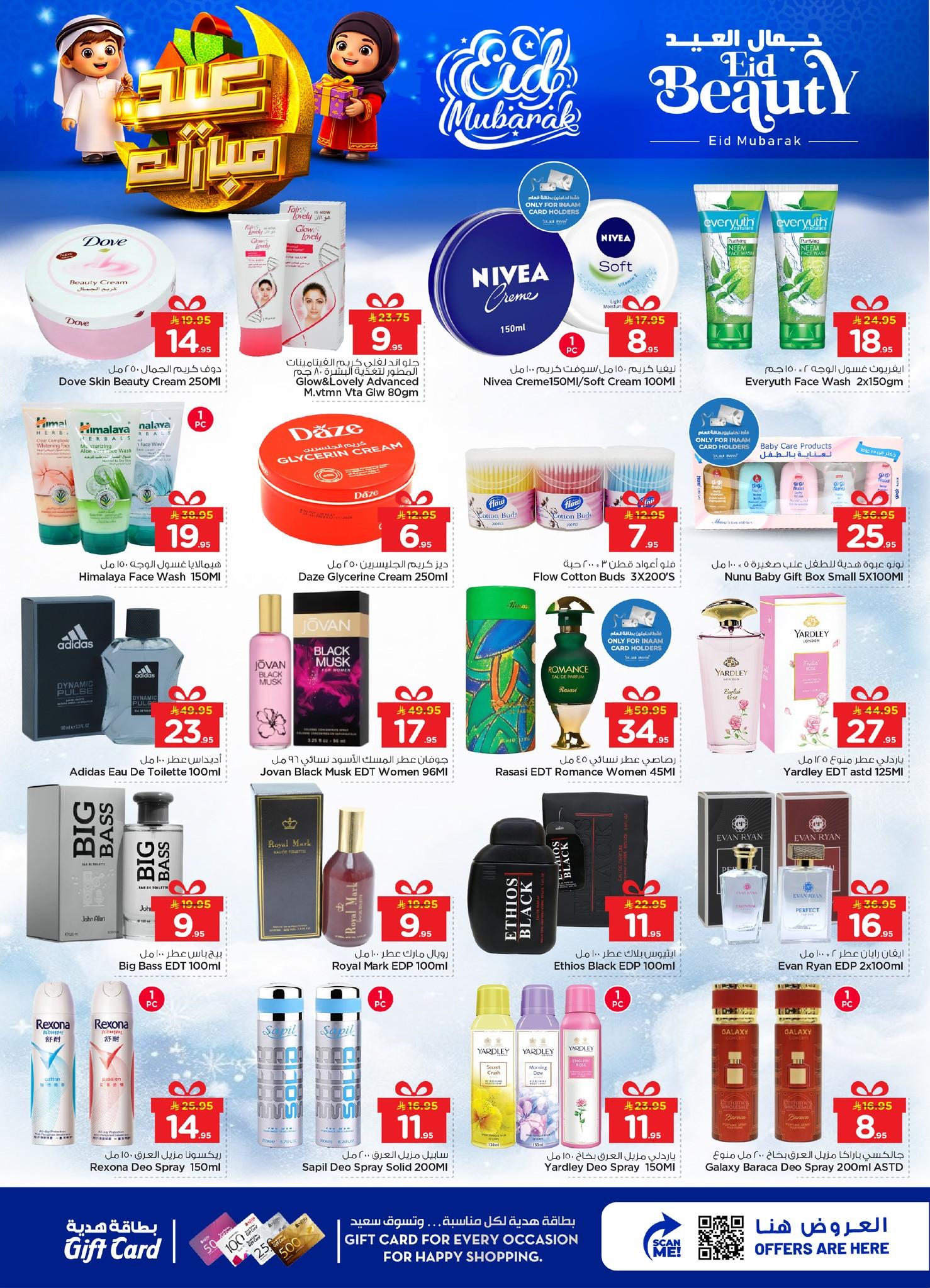 عروض نستو 16-24 مارس 2026 صفحة 11