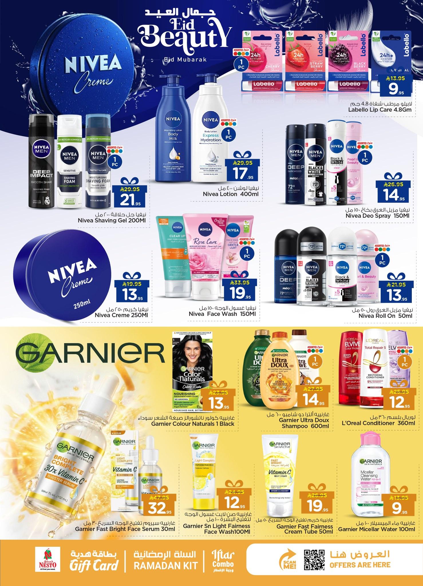 عروض نستو 16-24 مارس 2026 صفحة 3