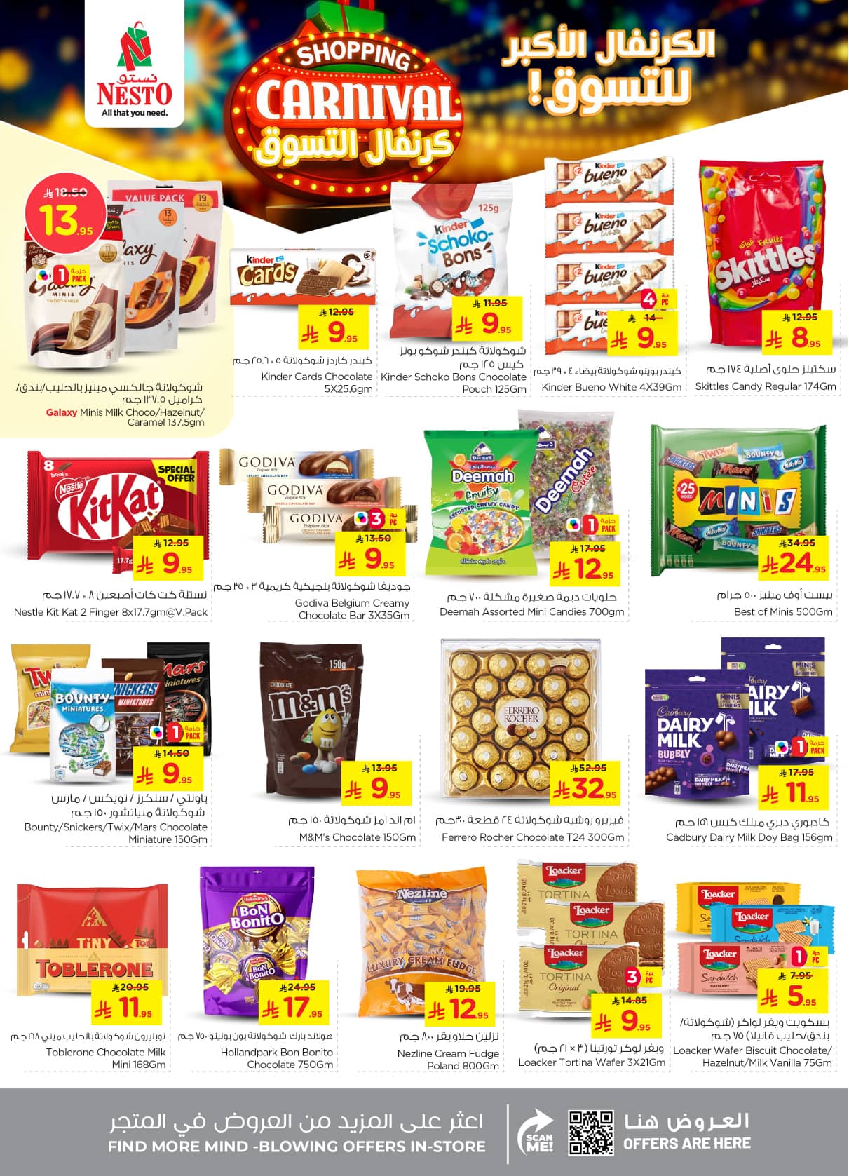 nesto offers from 16sep to 1sep 2025 عروض نستو من 16 سبتمبر حتى 1 سبتمبر 2025 صفحة رقم 10