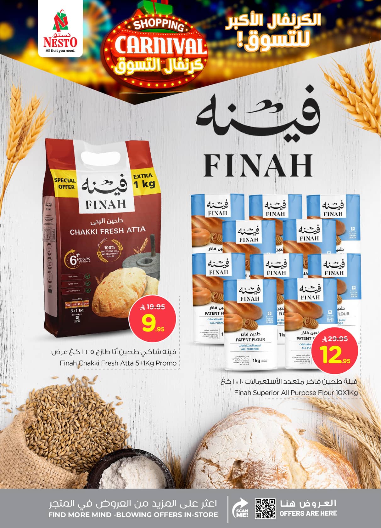 nesto offers from 16sep to 1sep 2025 عروض نستو من 16 سبتمبر حتى 1 سبتمبر 2025 صفحة رقم 11