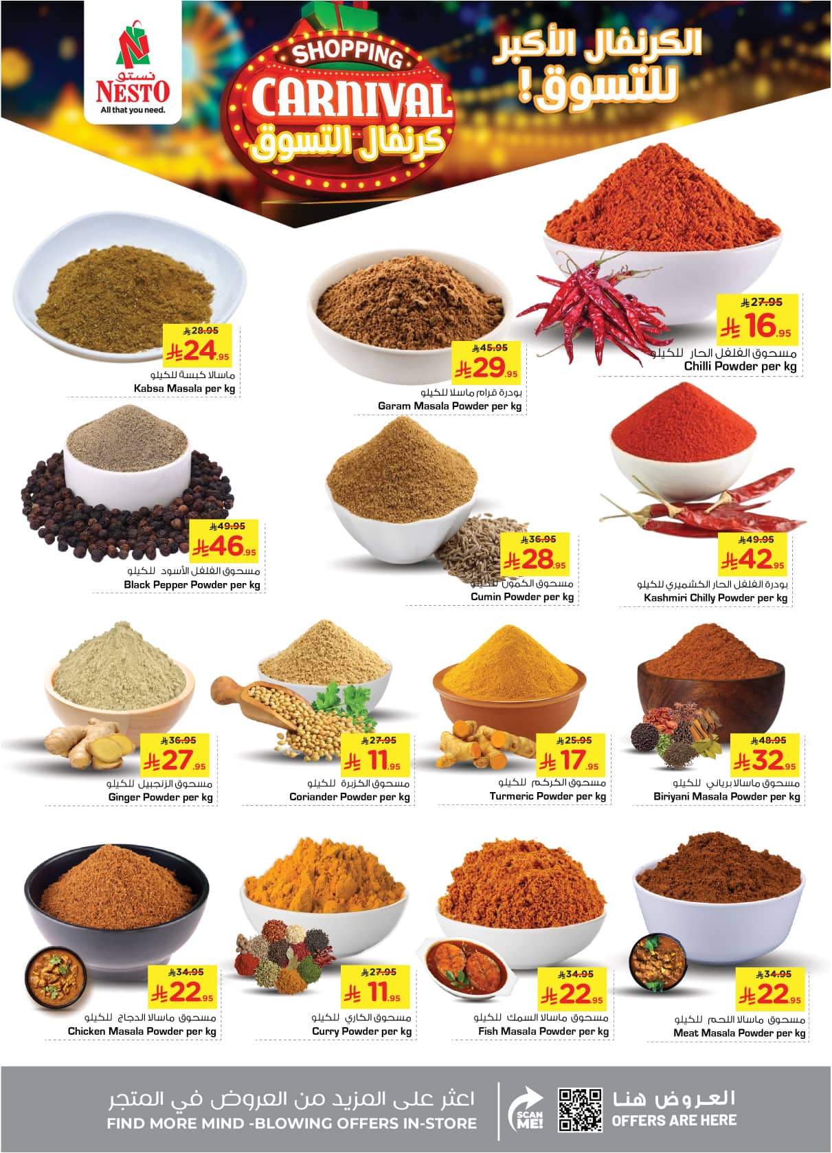 nesto offers from 16sep to 1sep 2025 عروض نستو من 16 سبتمبر حتى 1 سبتمبر 2025 صفحة رقم 4