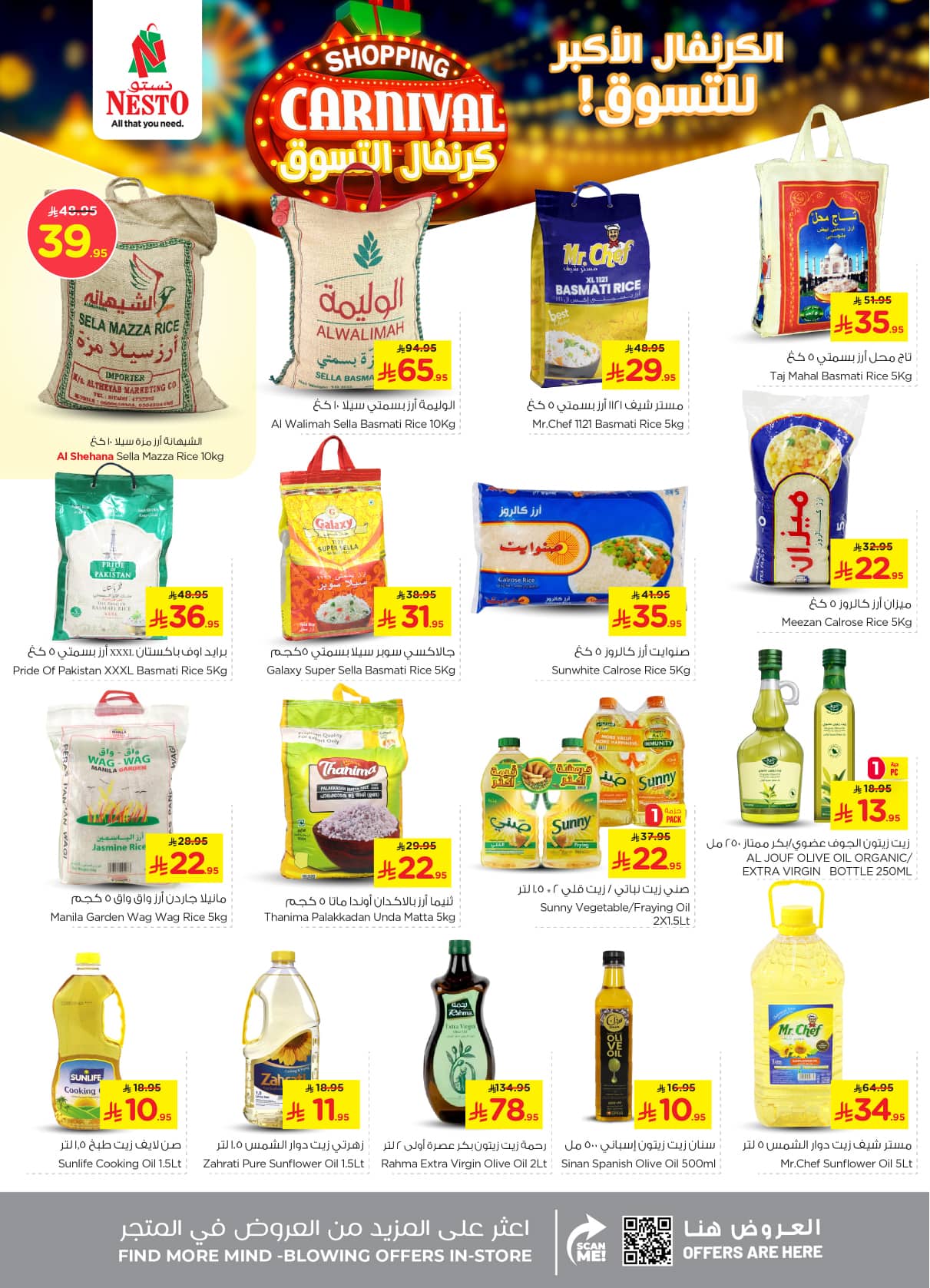 nesto offers from 16sep to 1sep 2025 عروض نستو من 16 سبتمبر حتى 1 سبتمبر 2025 صفحة رقم 5