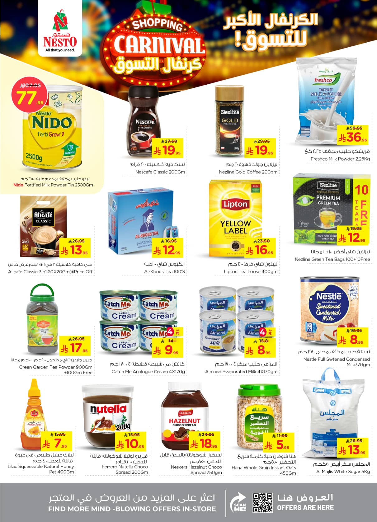 nesto offers from 16sep to 1sep 2025 عروض نستو من 16 سبتمبر حتى 1 سبتمبر 2025 صفحة رقم 6