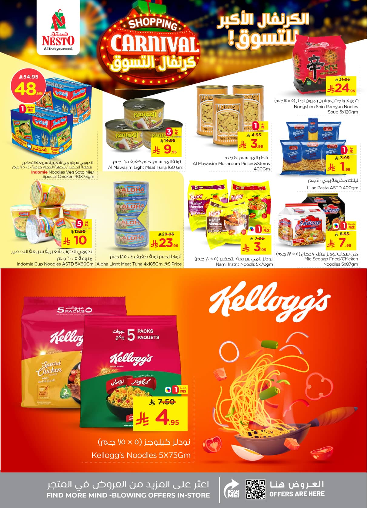 nesto offers from 16sep to 1sep 2025 عروض نستو من 16 سبتمبر حتى 1 سبتمبر 2025 صفحة رقم 8