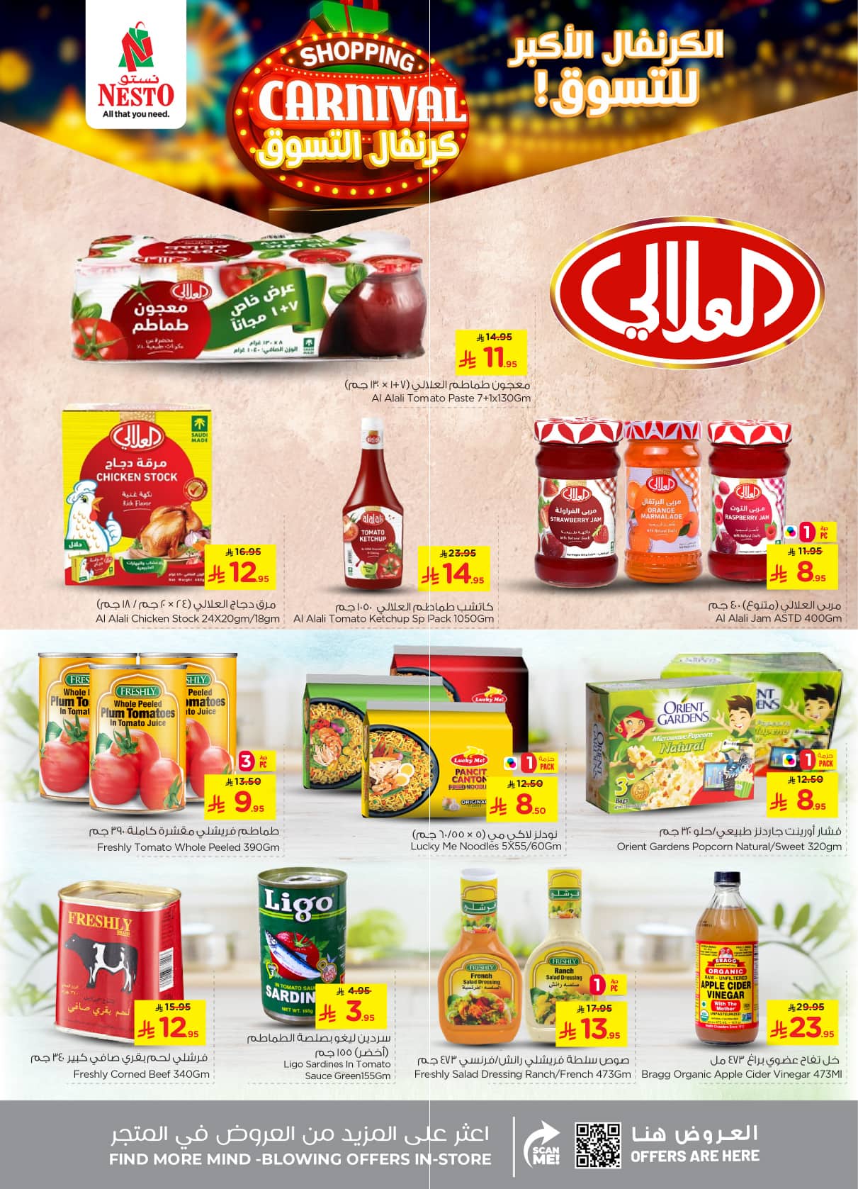 nesto offers from 16sep to 1sep 2025 عروض نستو من 16 سبتمبر حتى 1 سبتمبر 2025 صفحة رقم 9